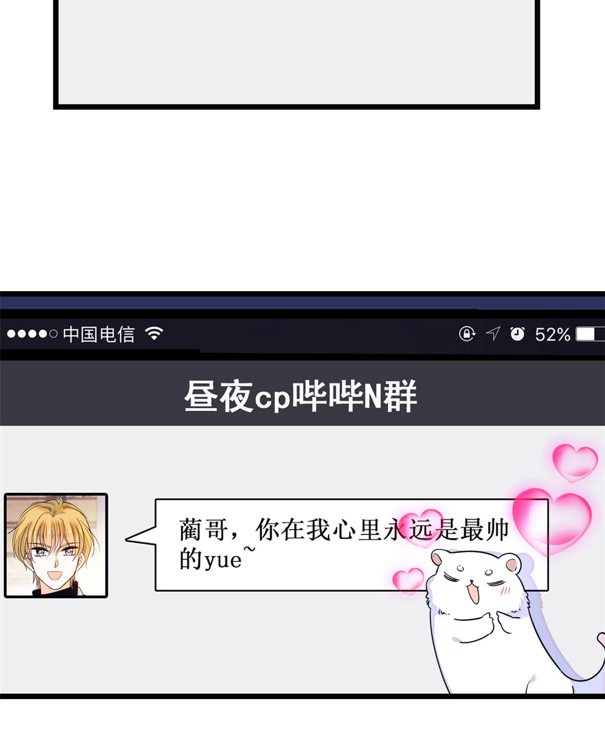 全网都是我和影帝CP粉93 这种男人也配拥有爱情？