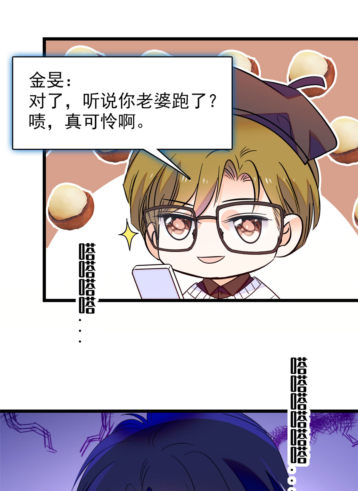 全网都是我和影帝CP粉93 这种男人也配拥有爱情？