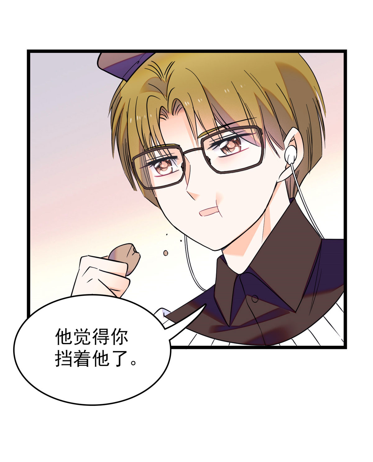 全网都是我和影帝CP粉93 这种男人也配拥有爱情？