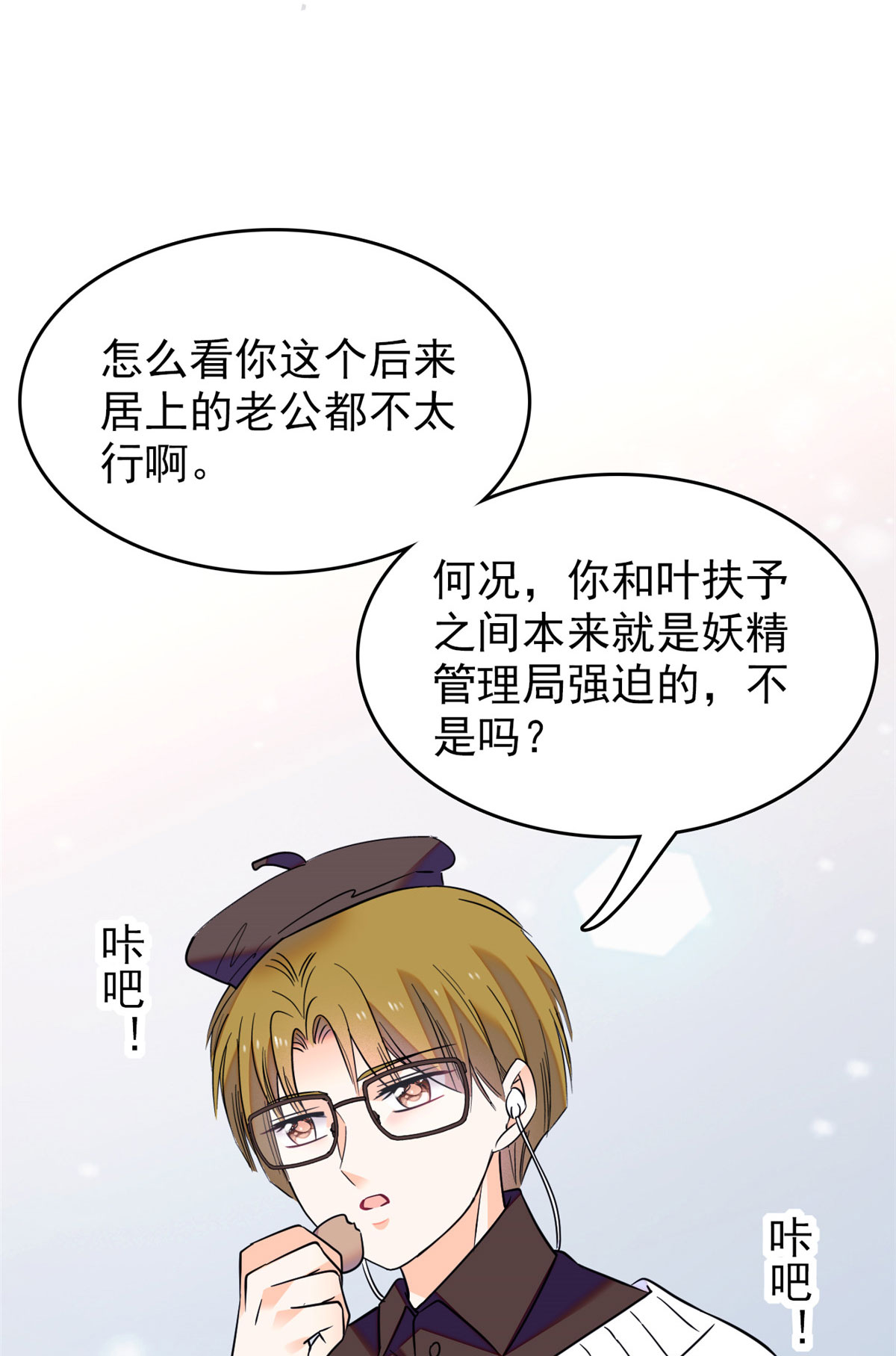 全网都是我和影帝CP粉93 这种男人也配拥有爱情？
