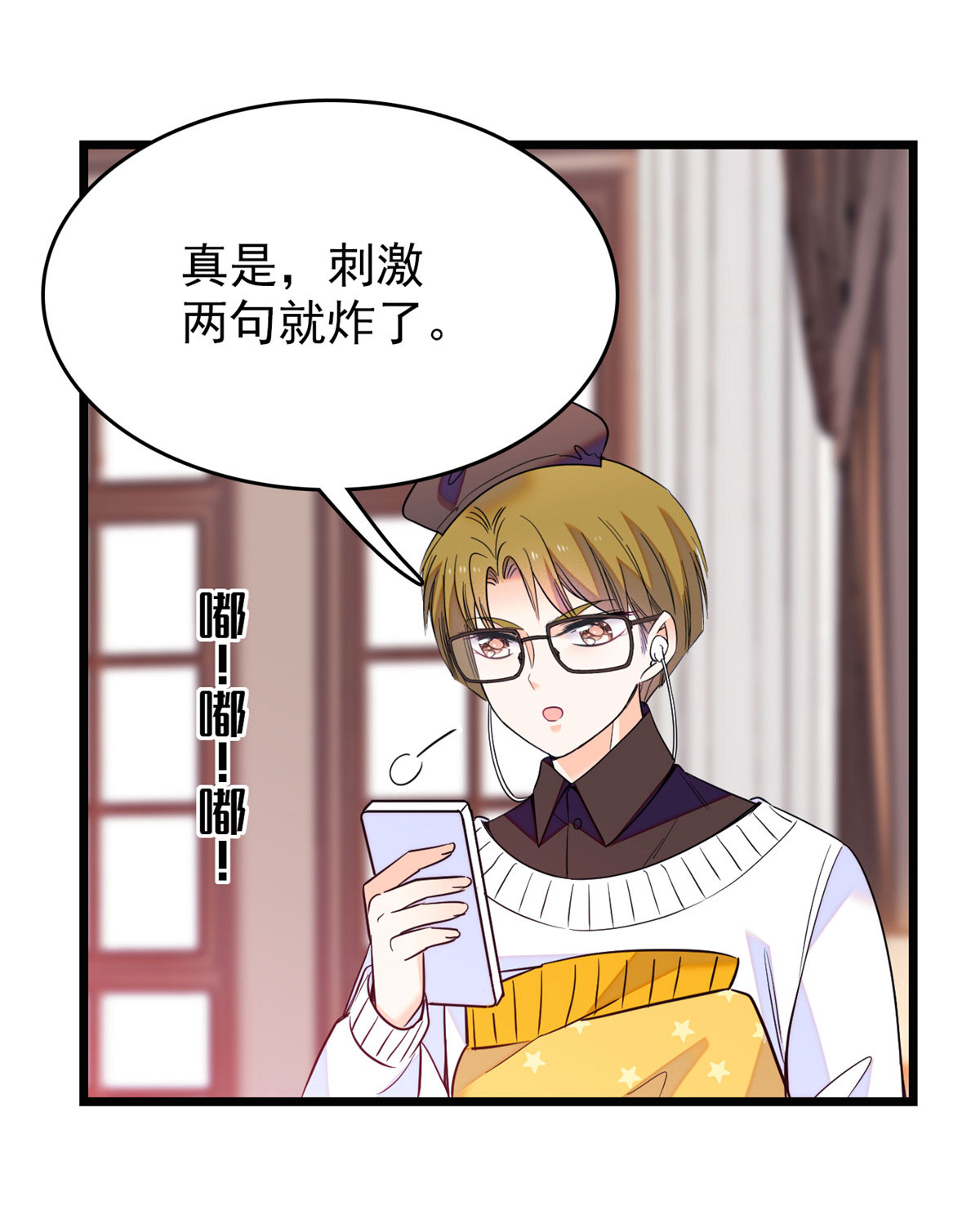 全网都是我和影帝CP粉93 这种男人也配拥有爱情？