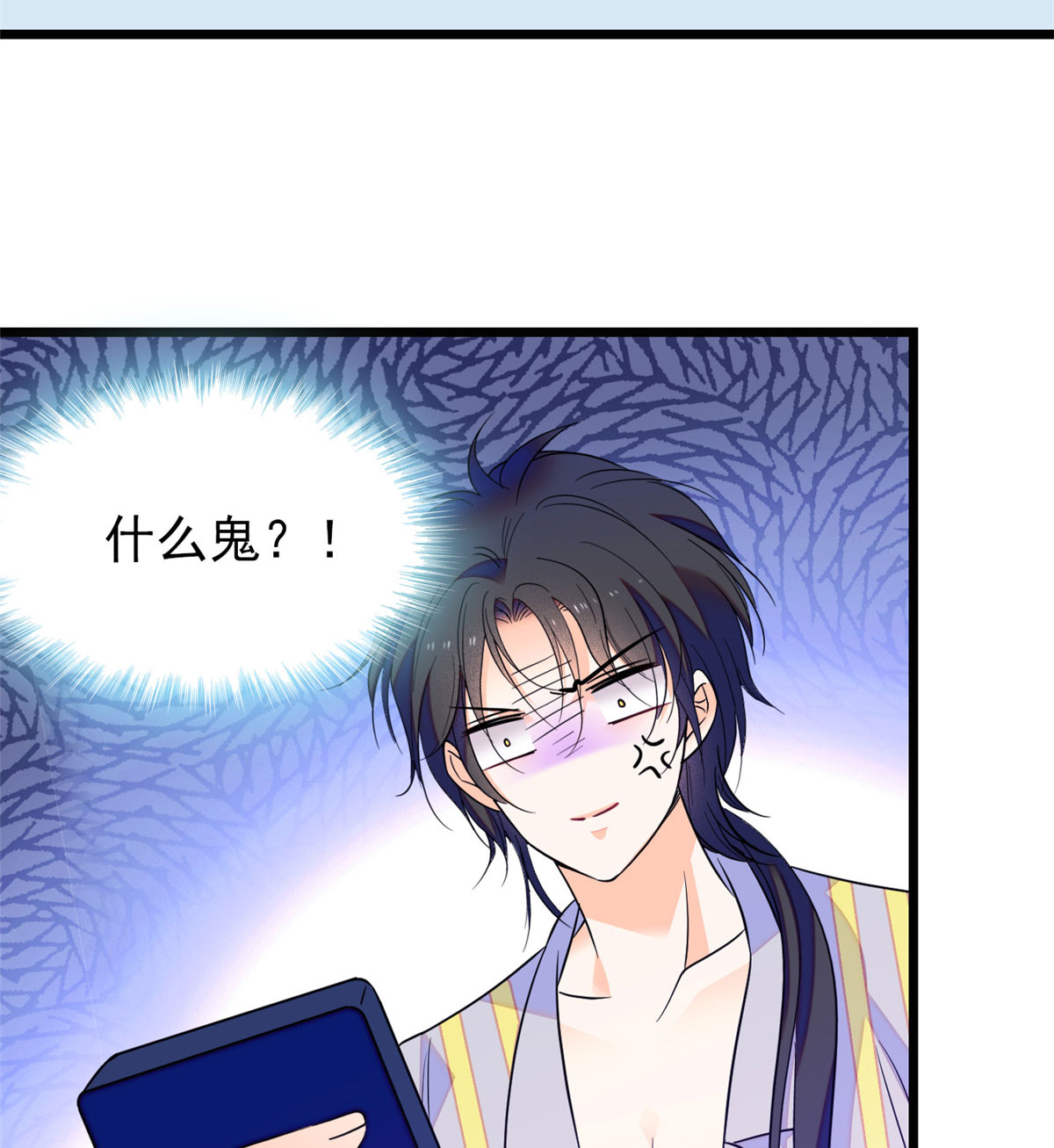 全网都是我和影帝CP粉93 这种男人也配拥有爱情？