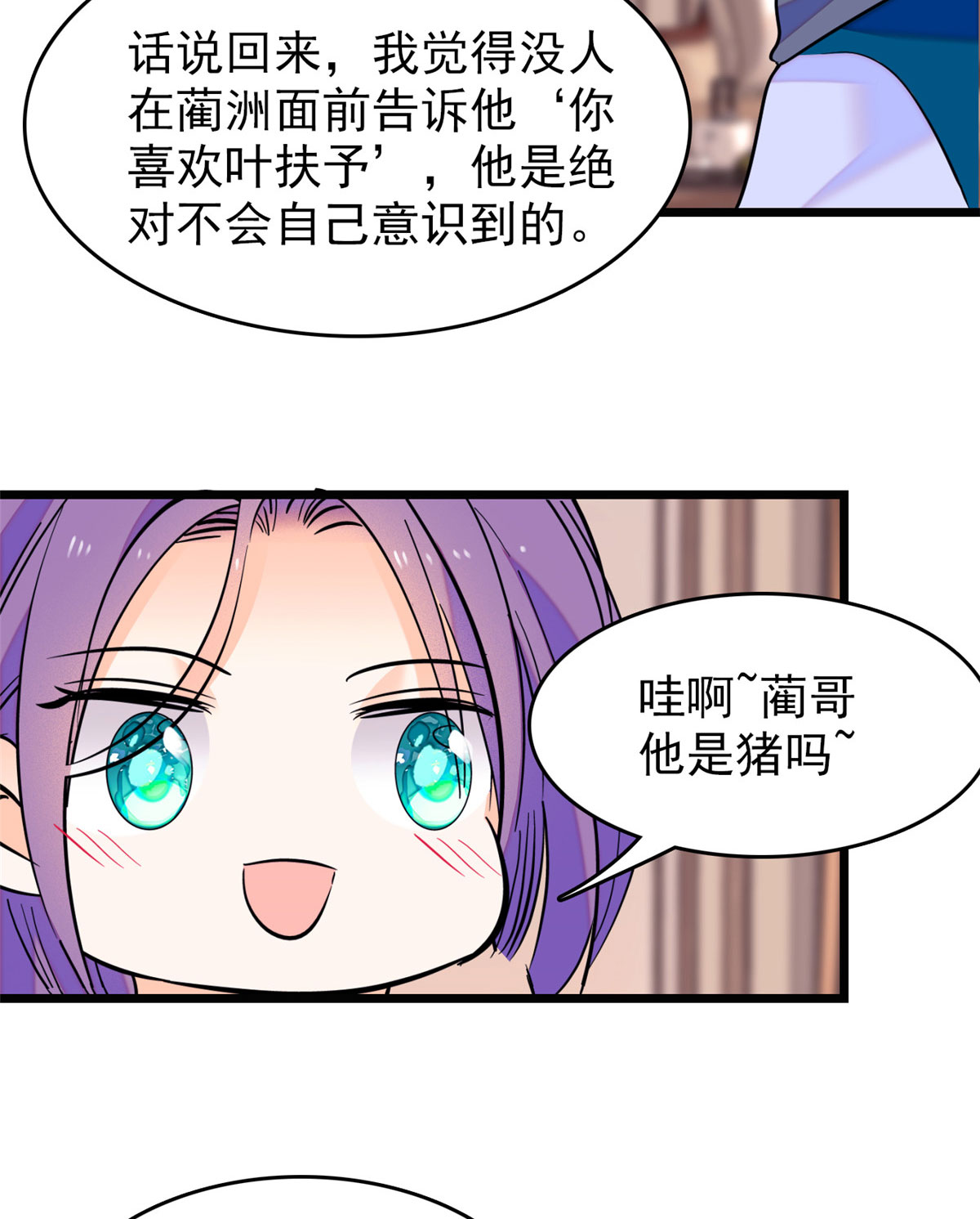全网都是我和影帝CP粉93 这种男人也配拥有爱情？
