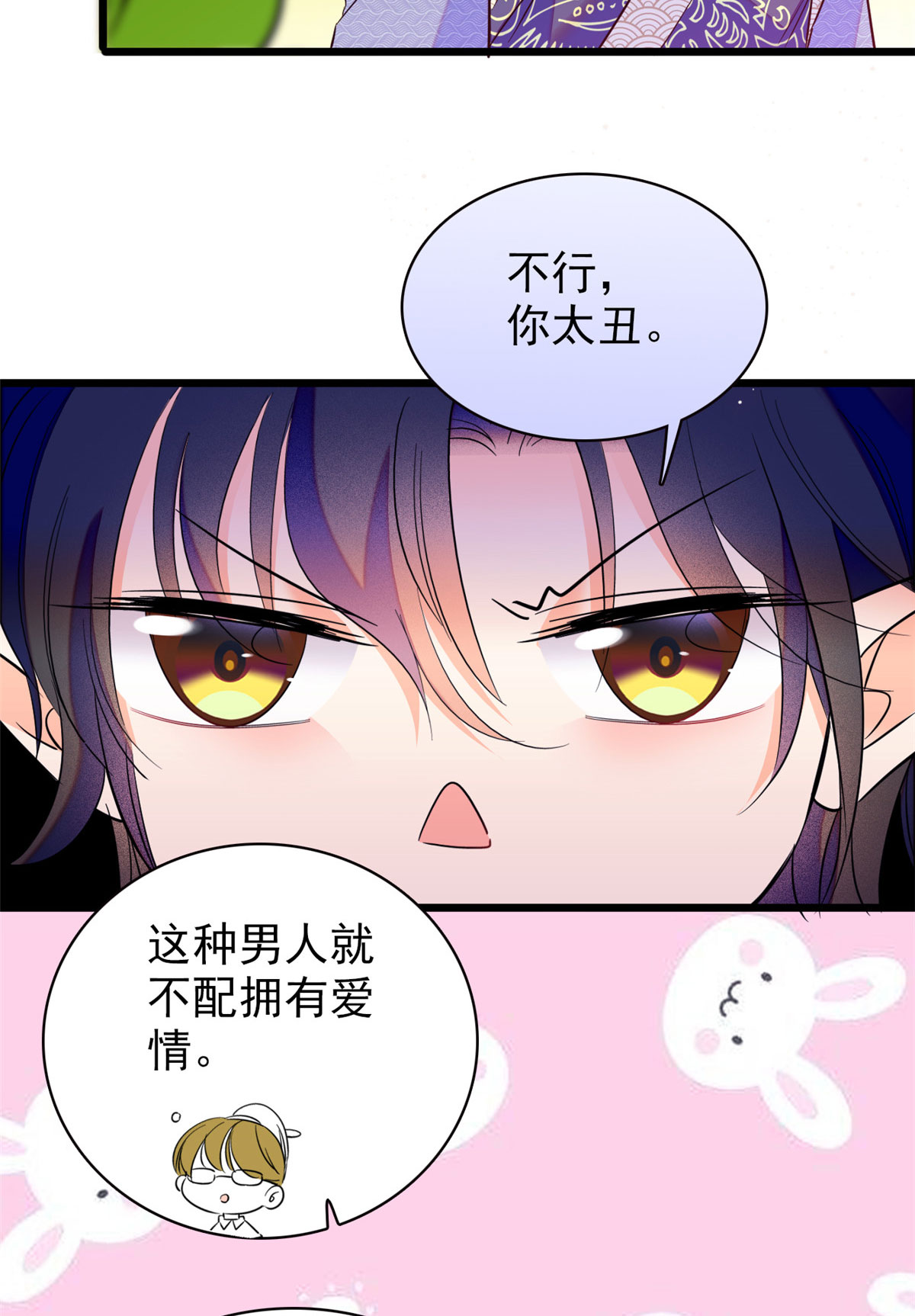 全网都是我和影帝CP粉93 这种男人也配拥有爱情？