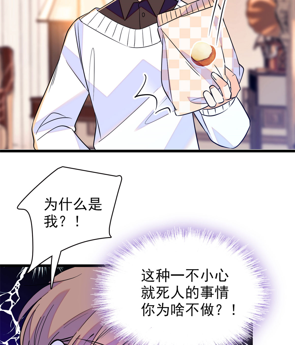 全网都是我和影帝CP粉93 这种男人也配拥有爱情？