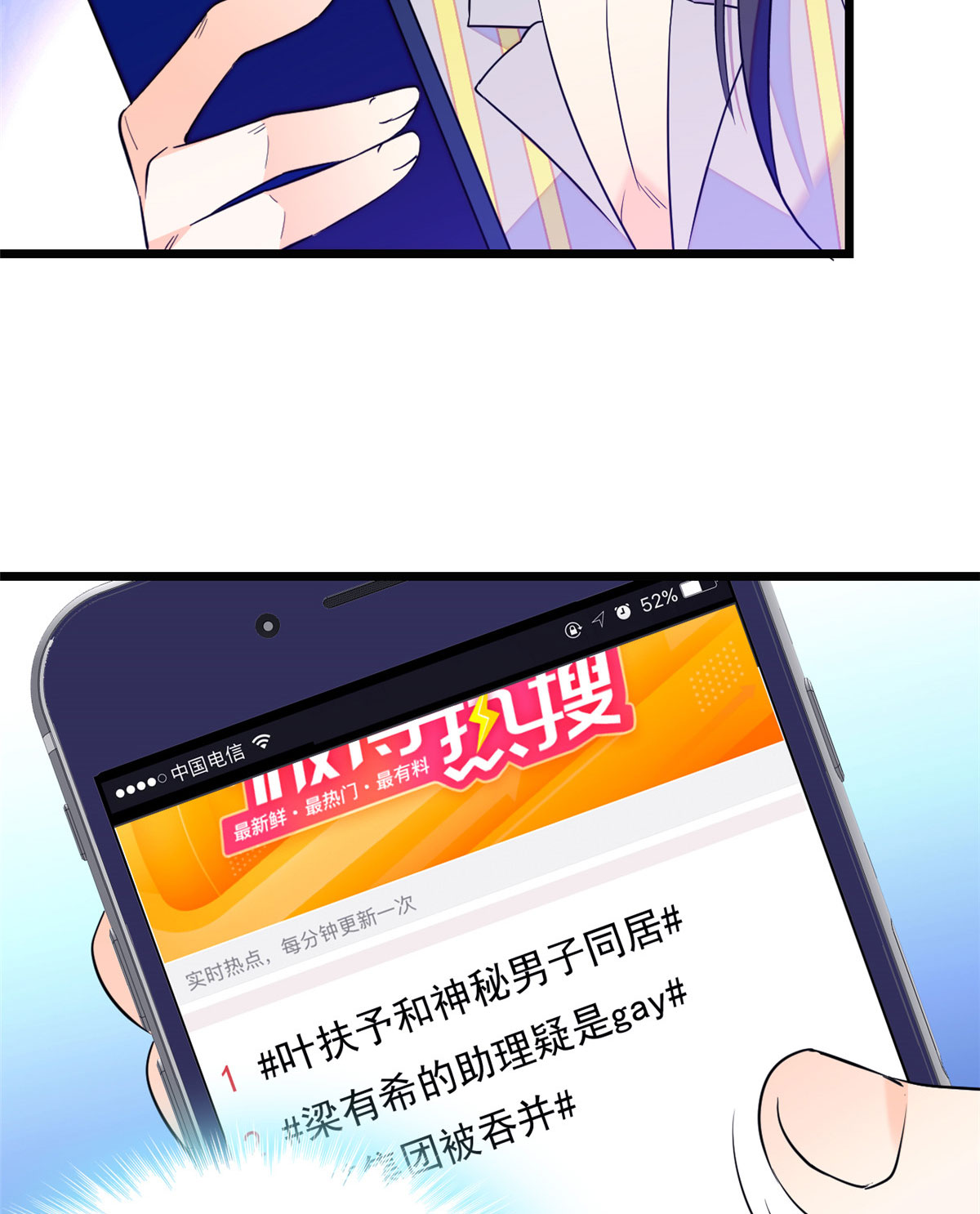 全网都是我和影帝CP粉93 这种男人也配拥有爱情？