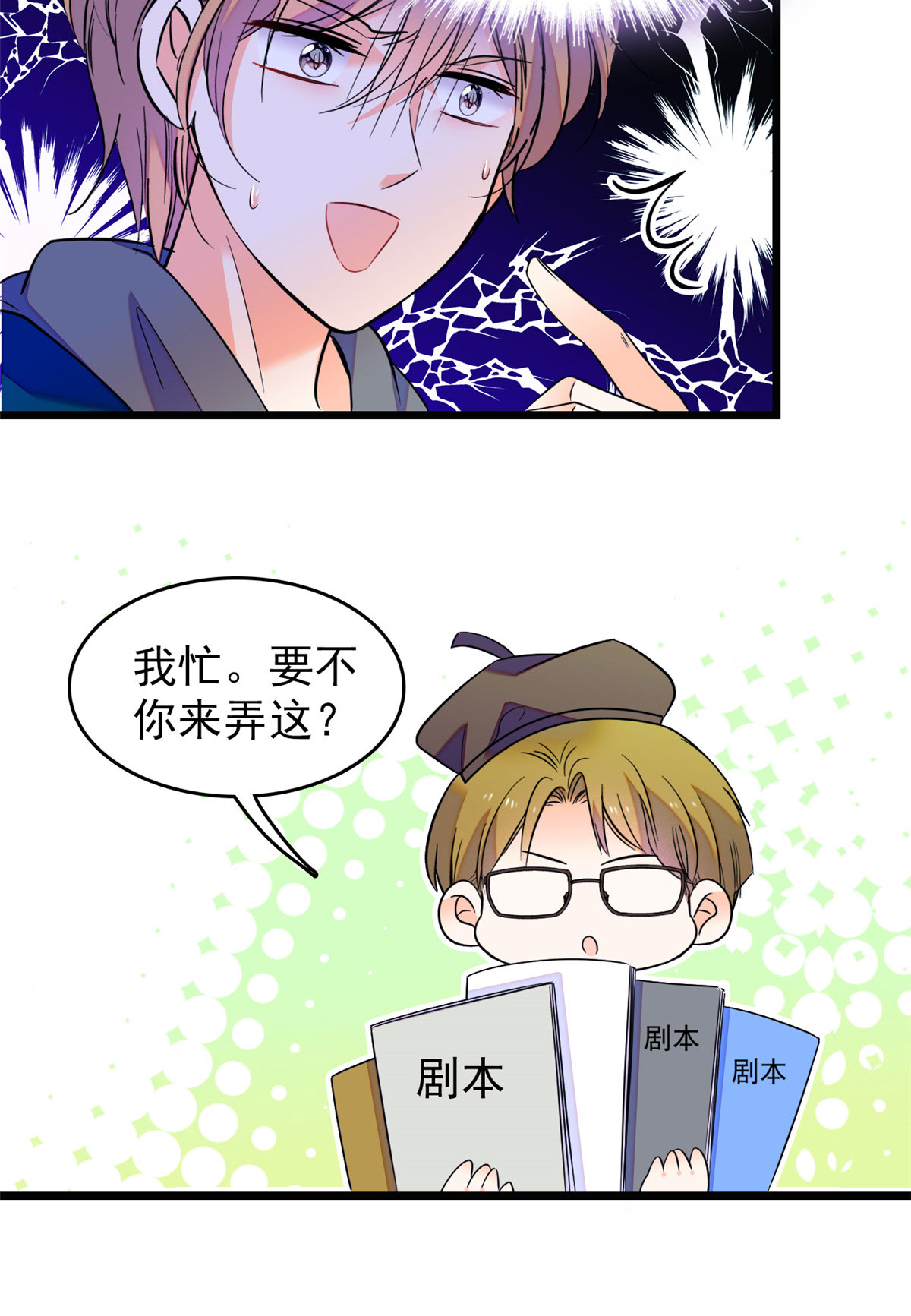 全网都是我和影帝CP粉93 这种男人也配拥有爱情？