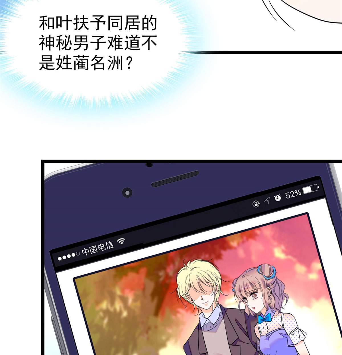 全网都是我和影帝CP粉93 这种男人也配拥有爱情？