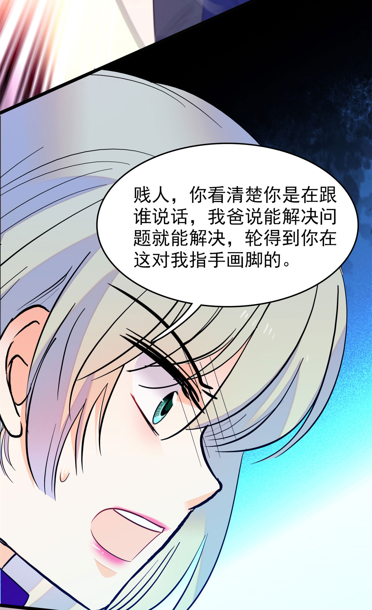 全网都是我和影帝CP粉93 这种男人也配拥有爱情？