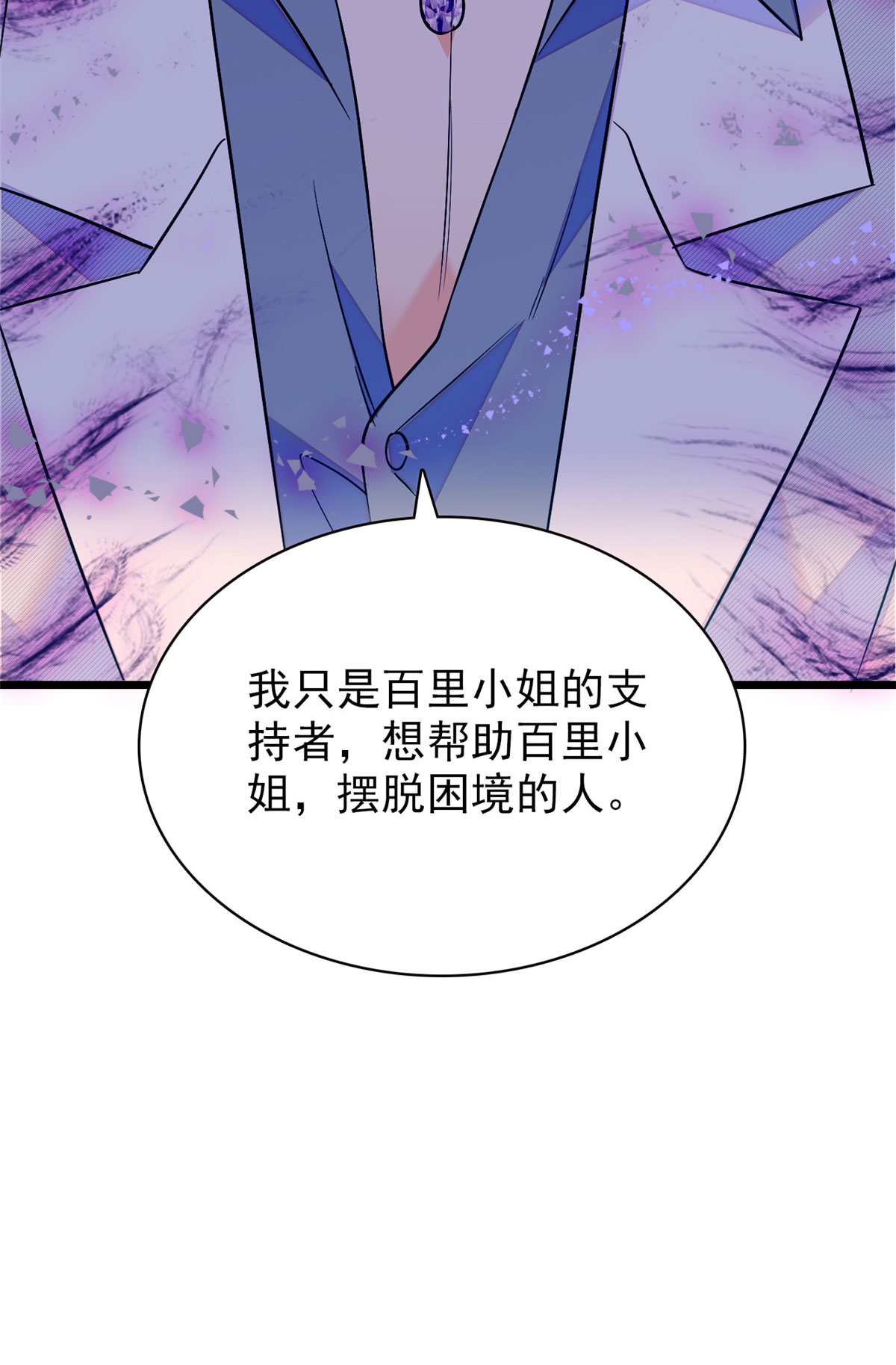 全网都是我和影帝CP粉93 这种男人也配拥有爱情？