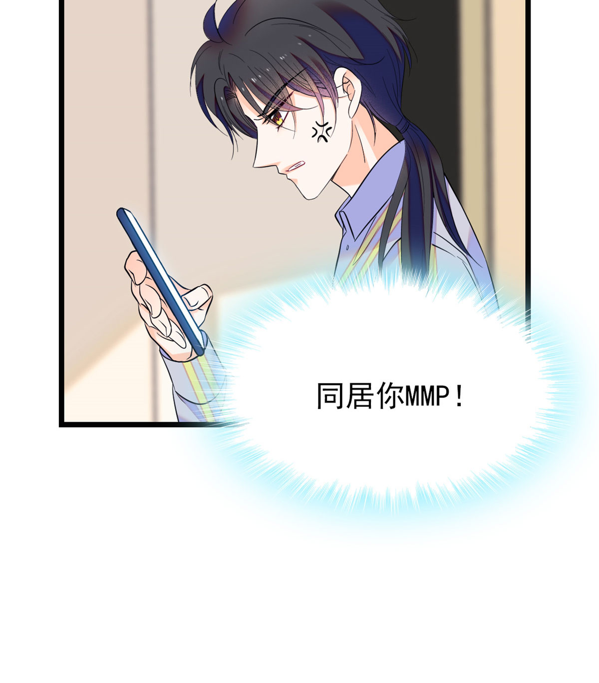 全网都是我和影帝CP粉93 这种男人也配拥有爱情？