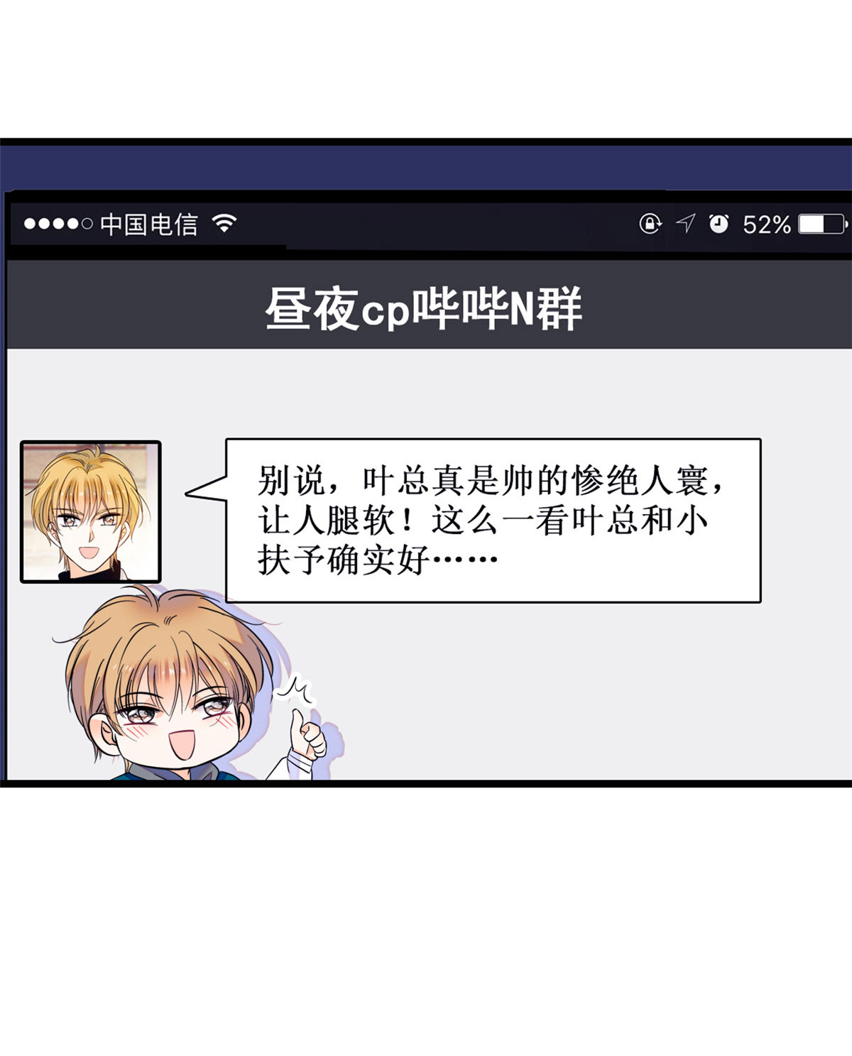 全网都是我和影帝CP粉93 这种男人也配拥有爱情？
