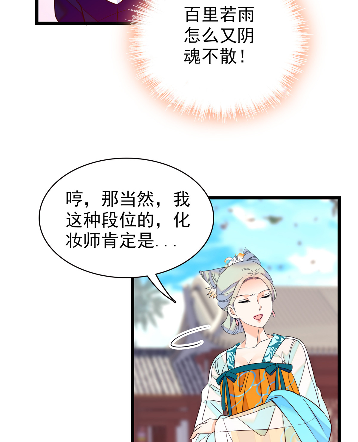 全网都是我和影帝CP粉94 神秘影帝出现！