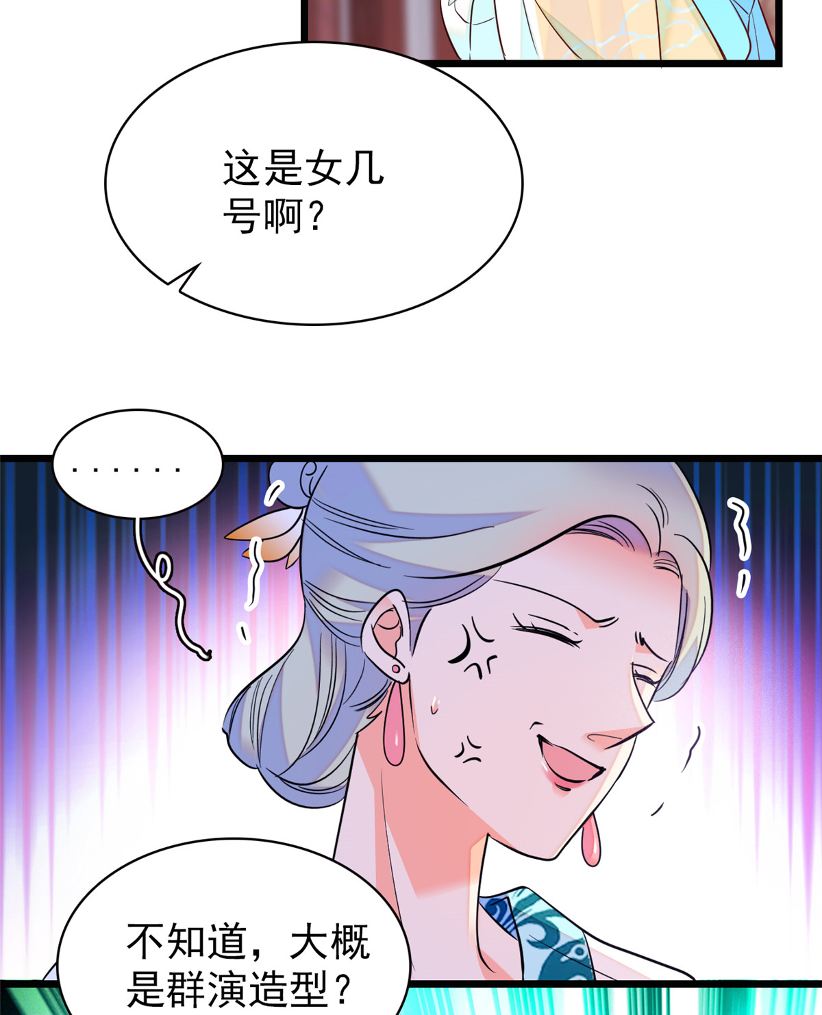 全网都是我和影帝CP粉94 神秘影帝出现！