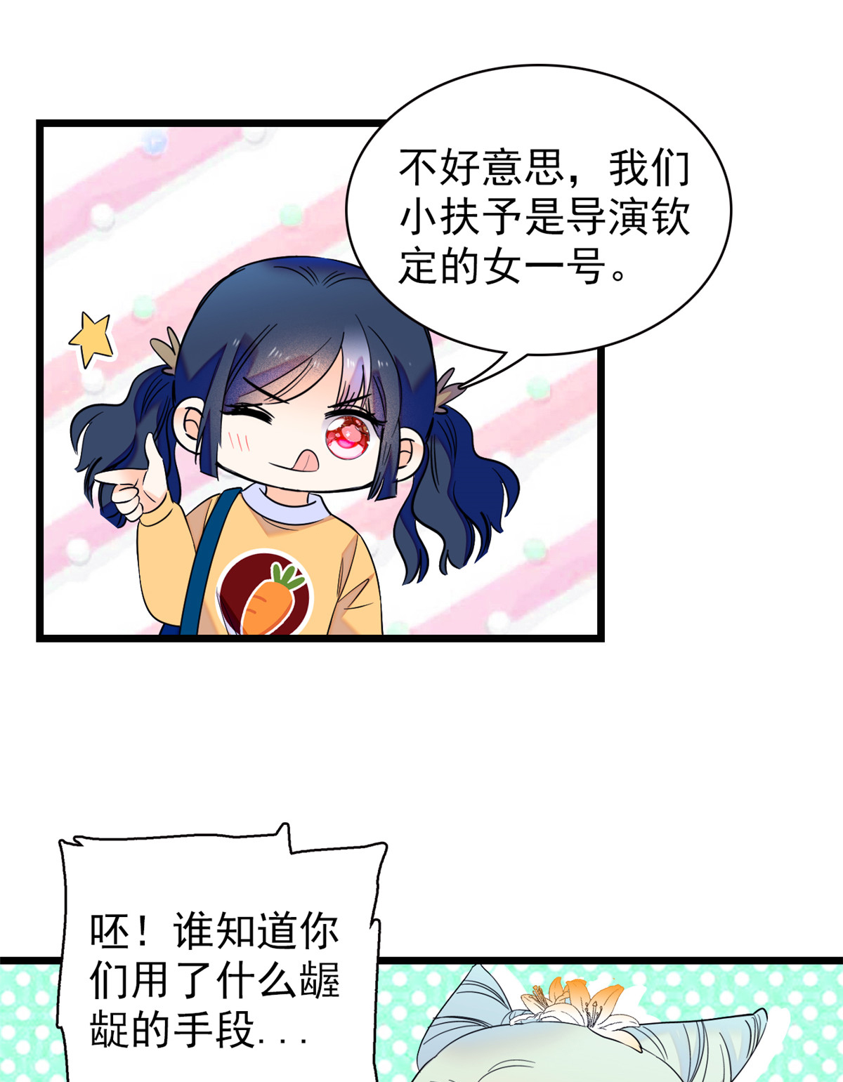 全网都是我和影帝CP粉94 神秘影帝出现！