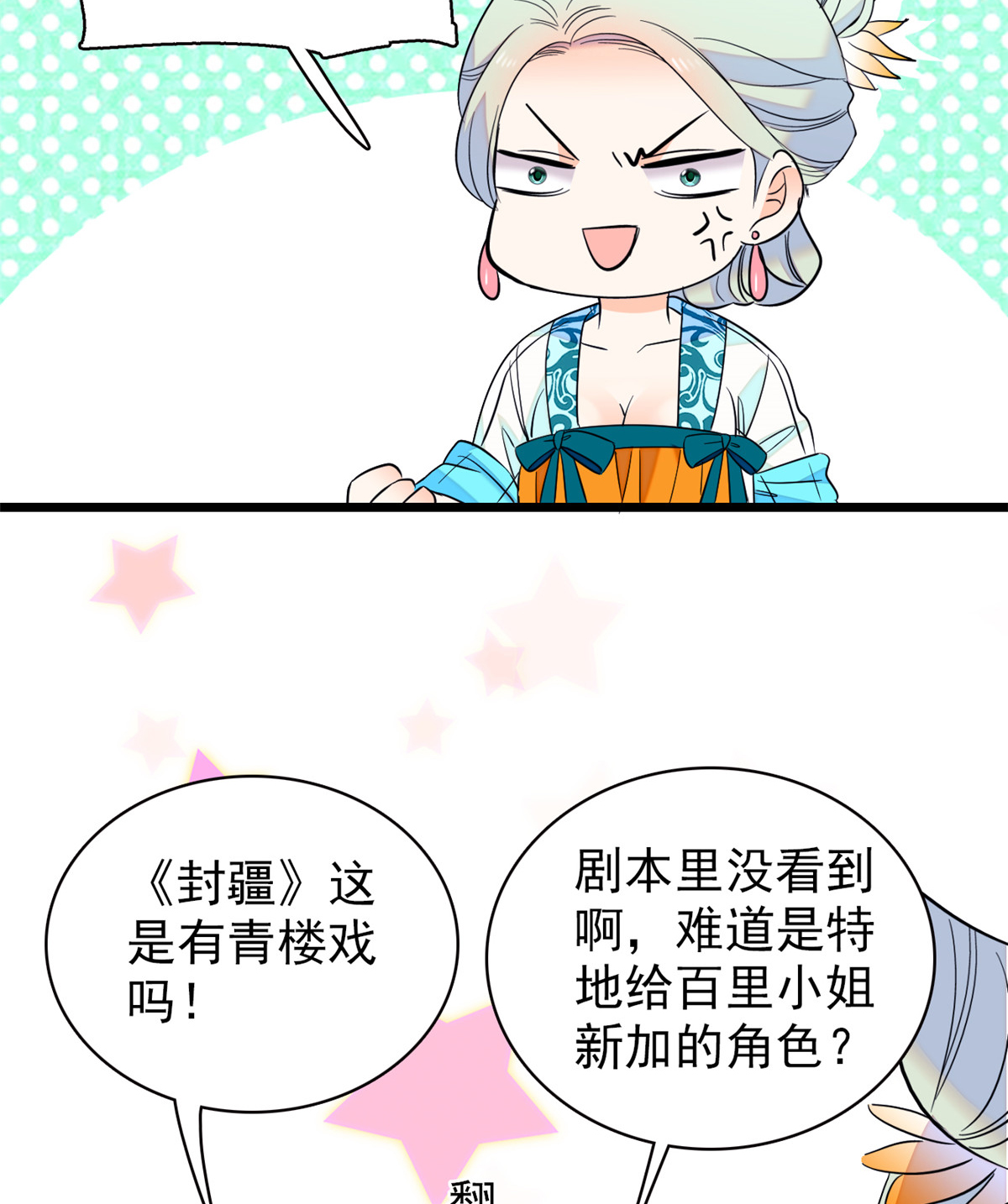 全网都是我和影帝CP粉94 神秘影帝出现！