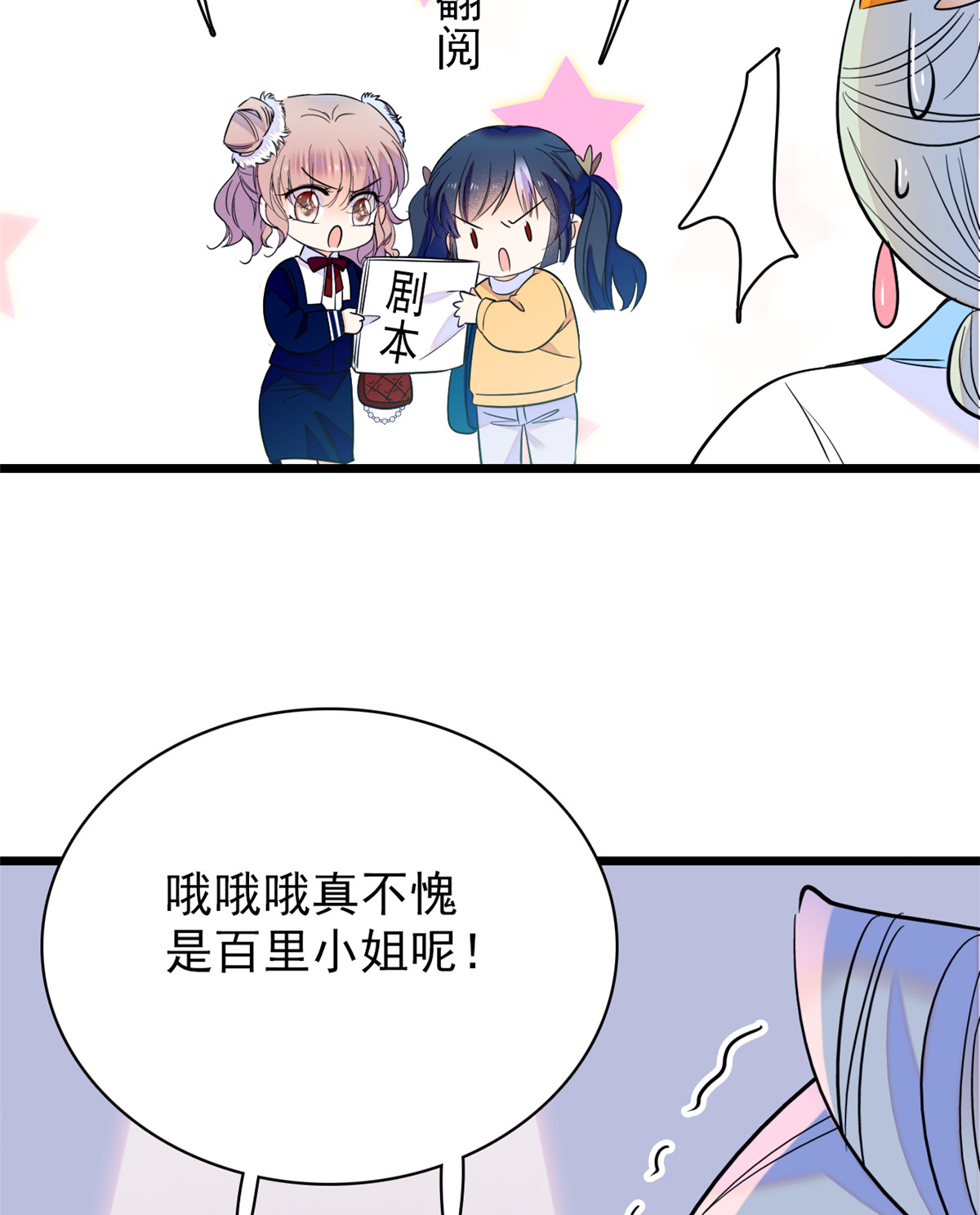 全网都是我和影帝CP粉94 神秘影帝出现！