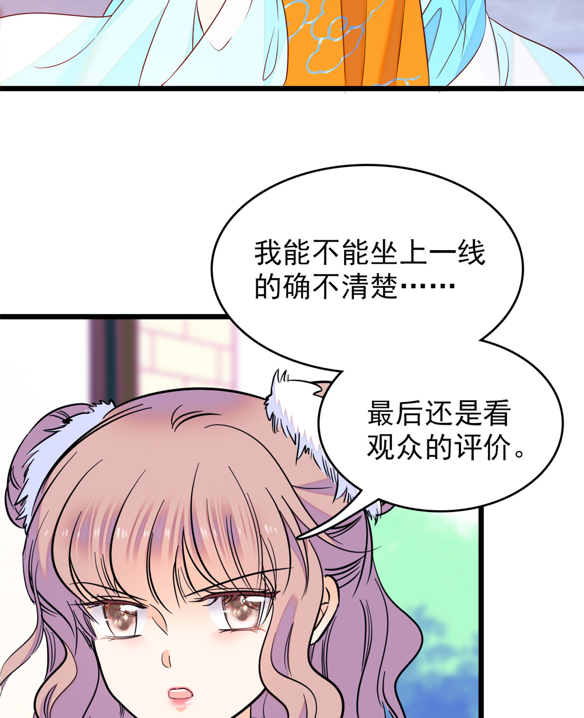 全网都是我和影帝CP粉94 神秘影帝出现！