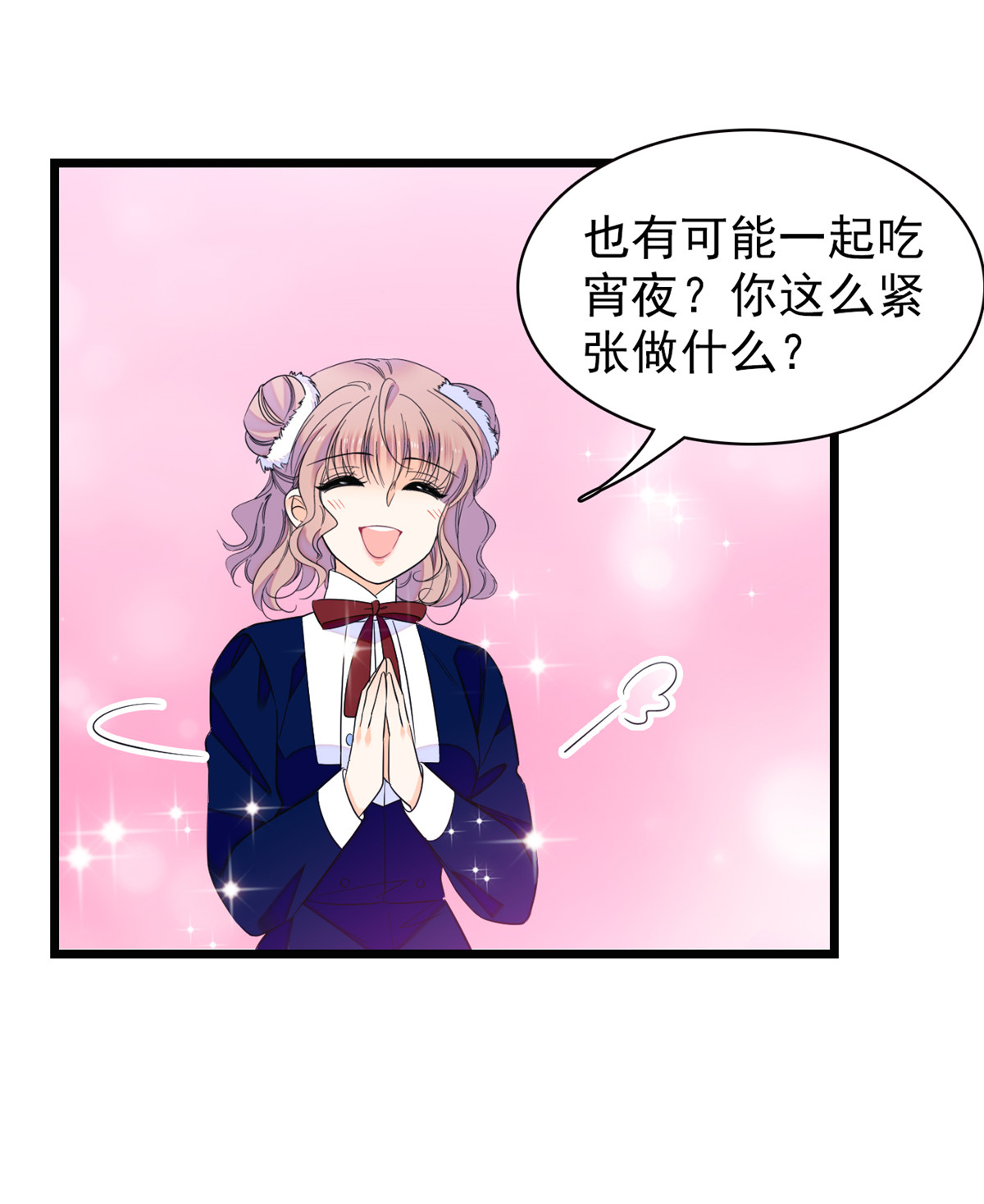 全网都是我和影帝CP粉94 神秘影帝出现！