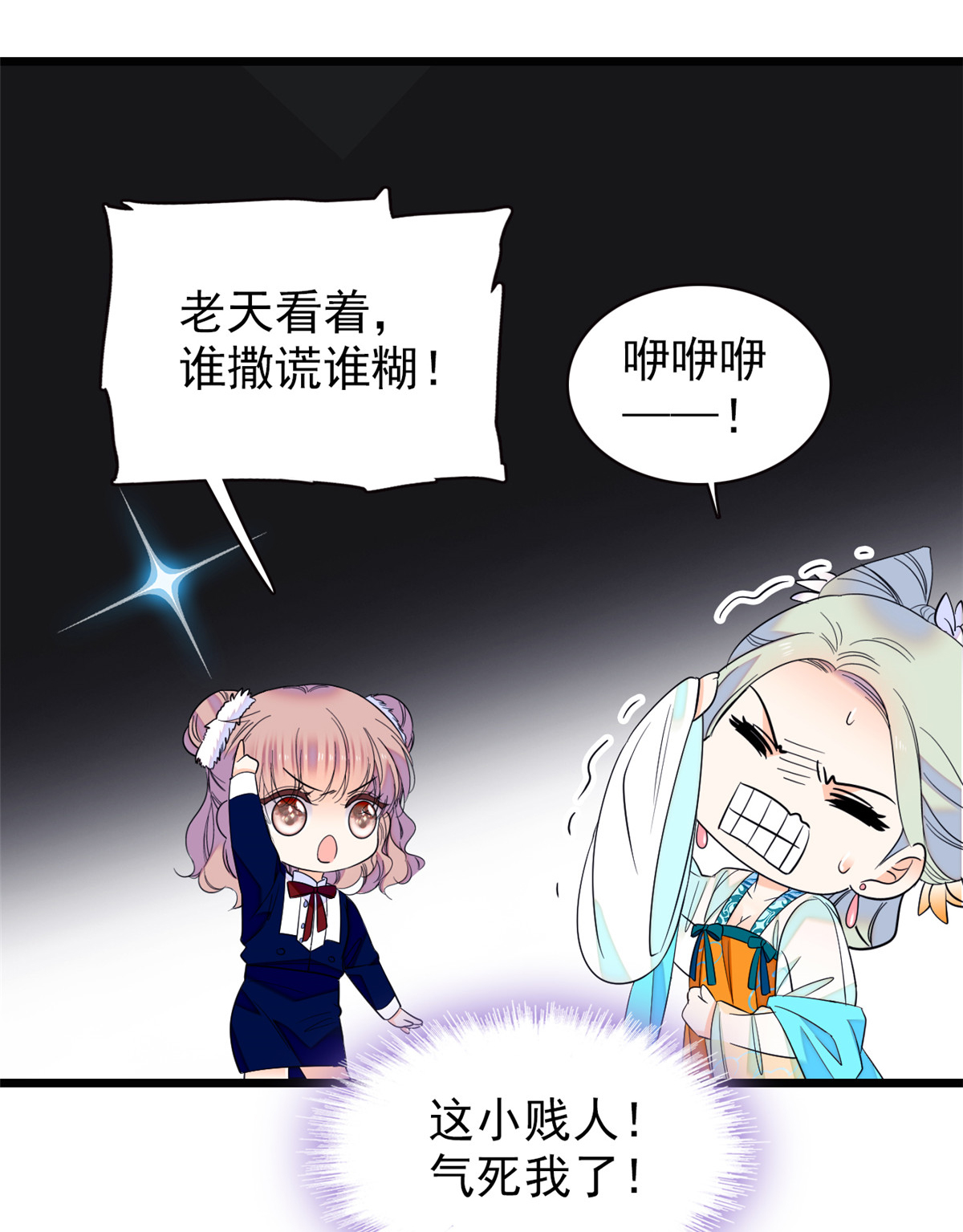 全网都是我和影帝CP粉94 神秘影帝出现！