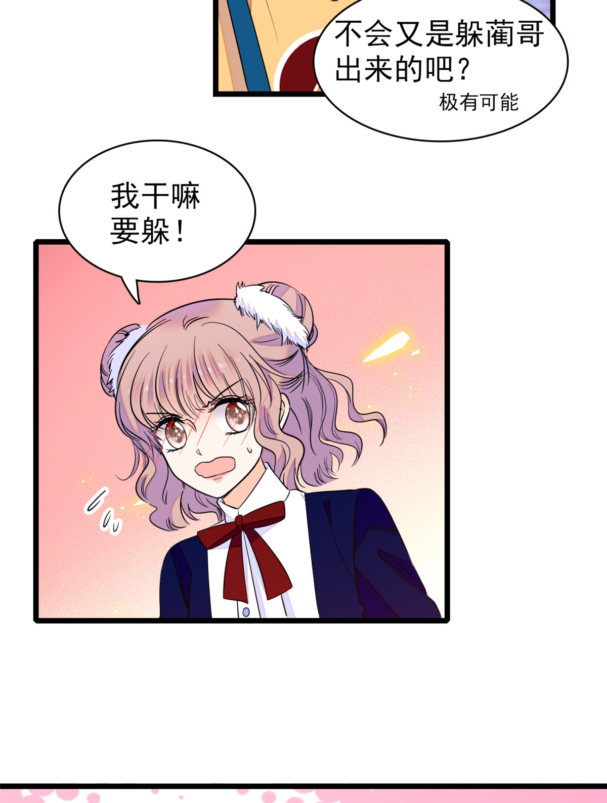 全网都是我和影帝CP粉94 神秘影帝出现！