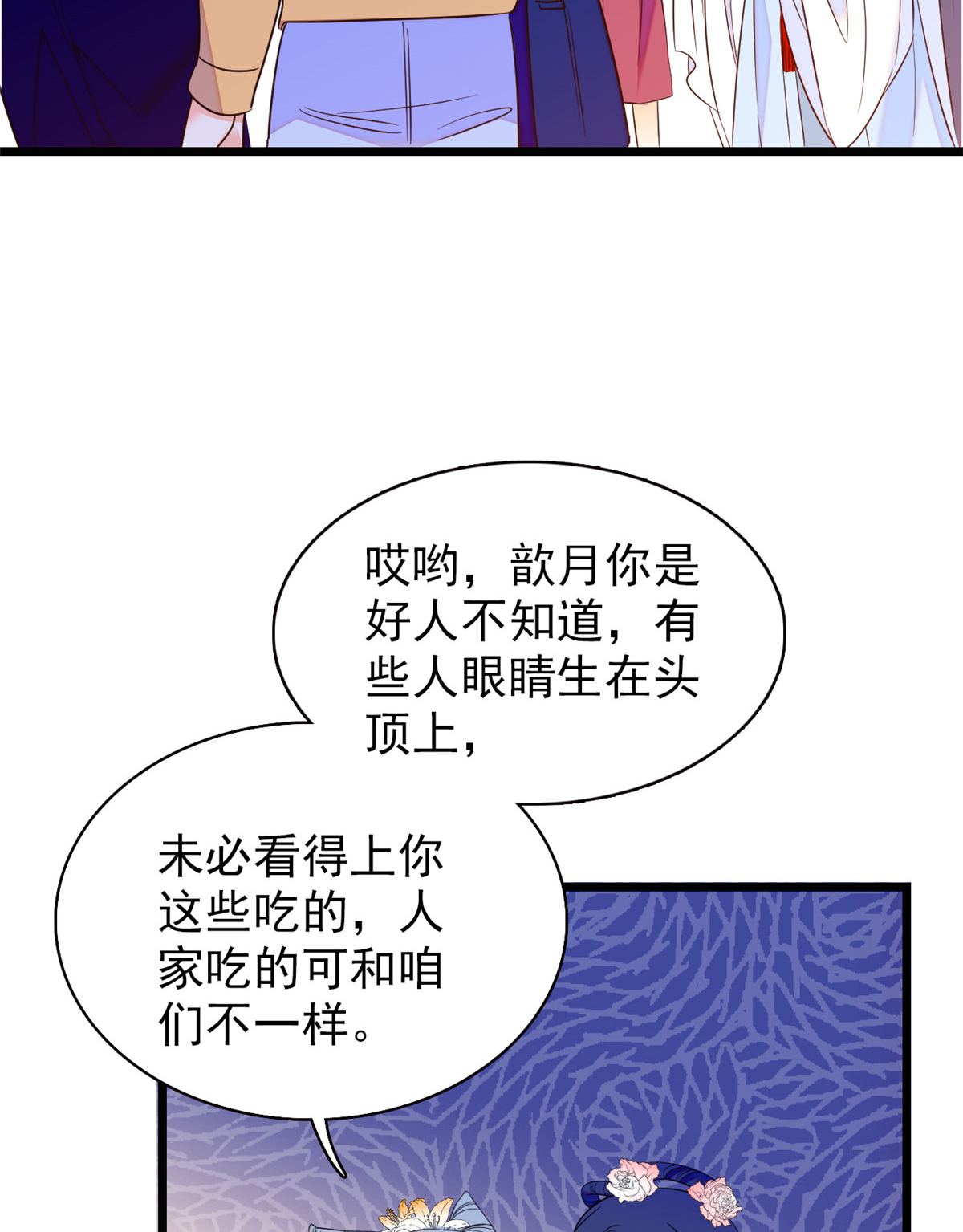 全网都是我和影帝CP粉94 神秘影帝出现！