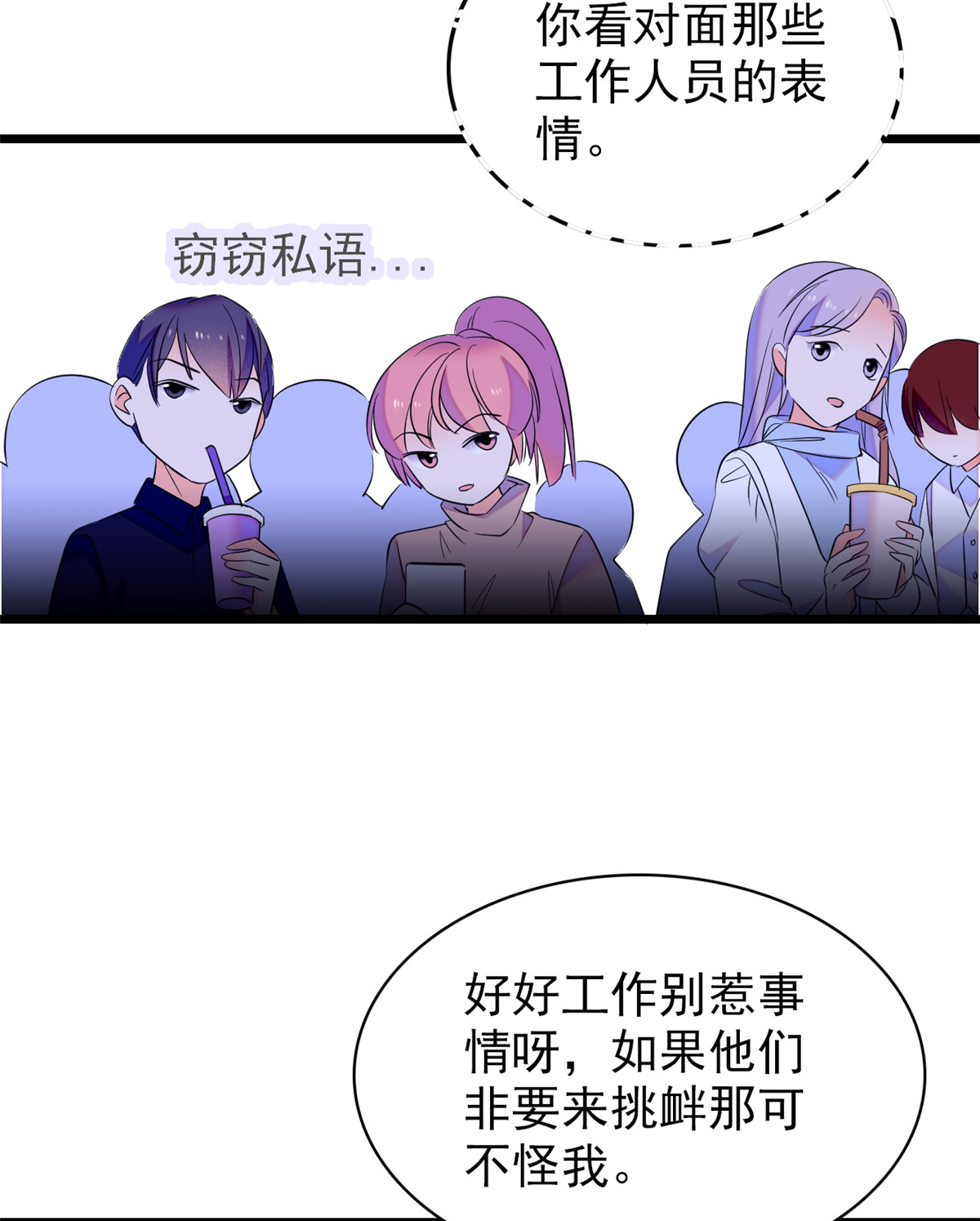全网都是我和影帝CP粉94 神秘影帝出现！
