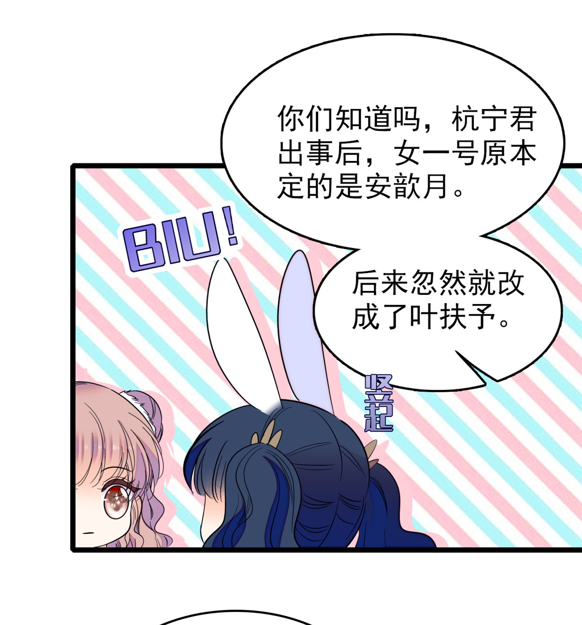 全网都是我和影帝CP粉94 神秘影帝出现！