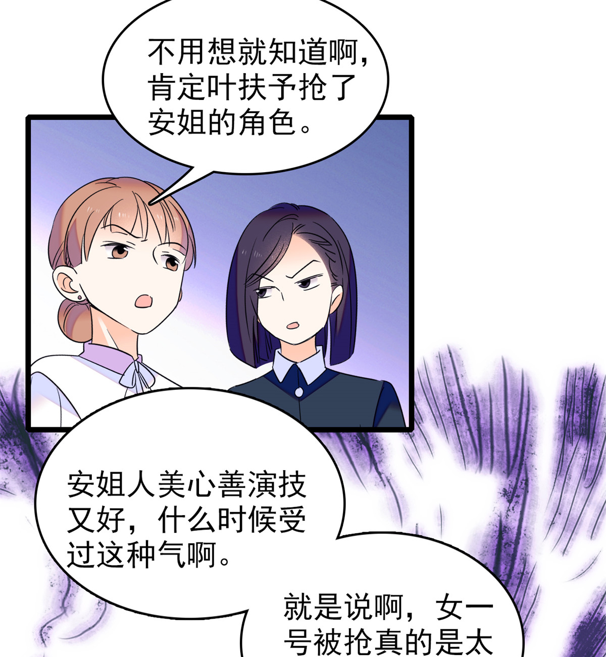 全网都是我和影帝CP粉94 神秘影帝出现！