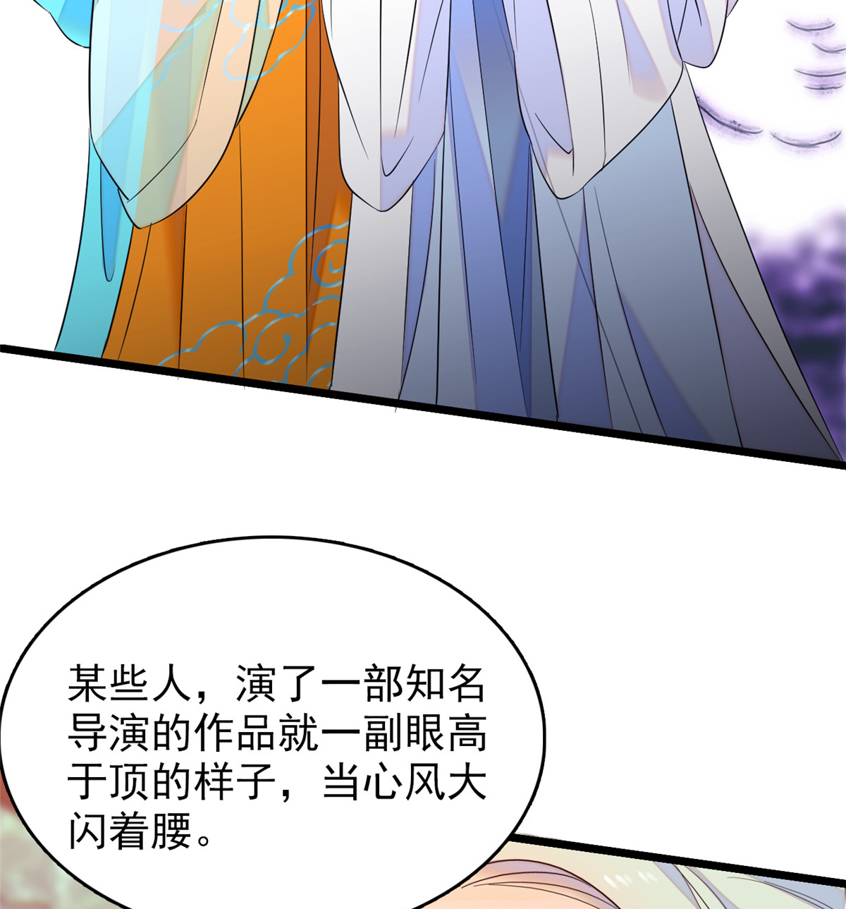 全网都是我和影帝CP粉94 神秘影帝出现！