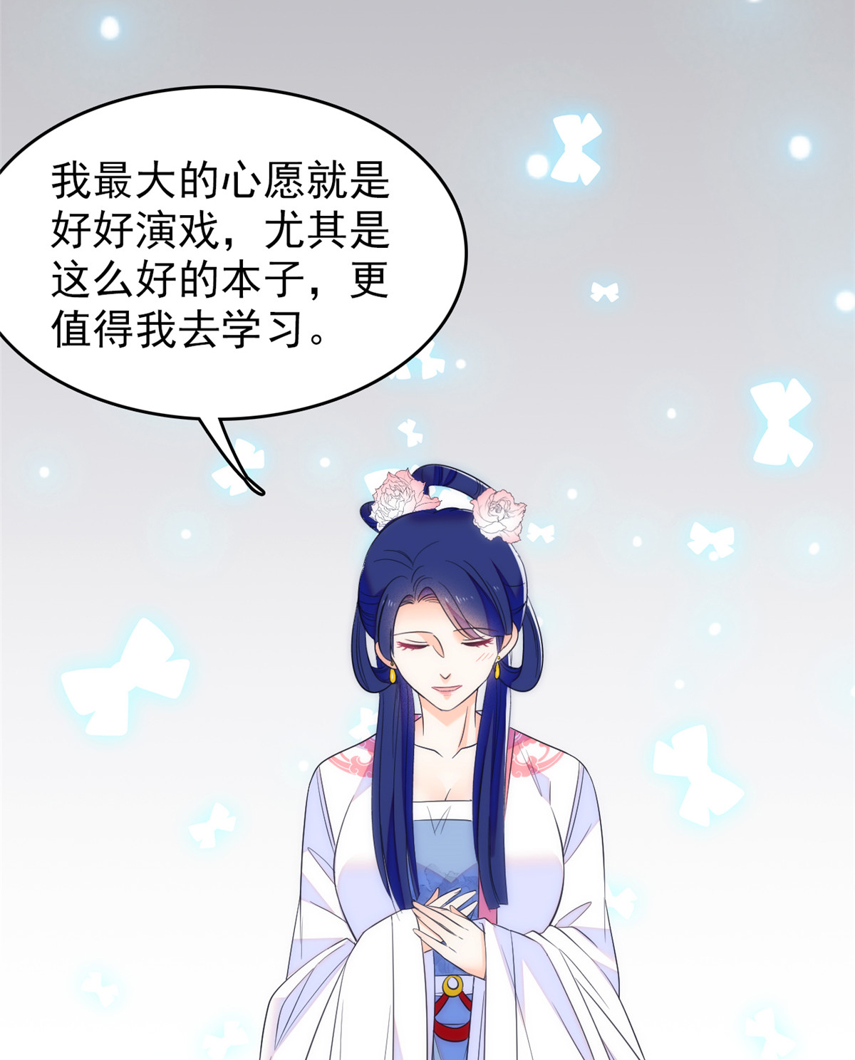 全网都是我和影帝CP粉94 神秘影帝出现！