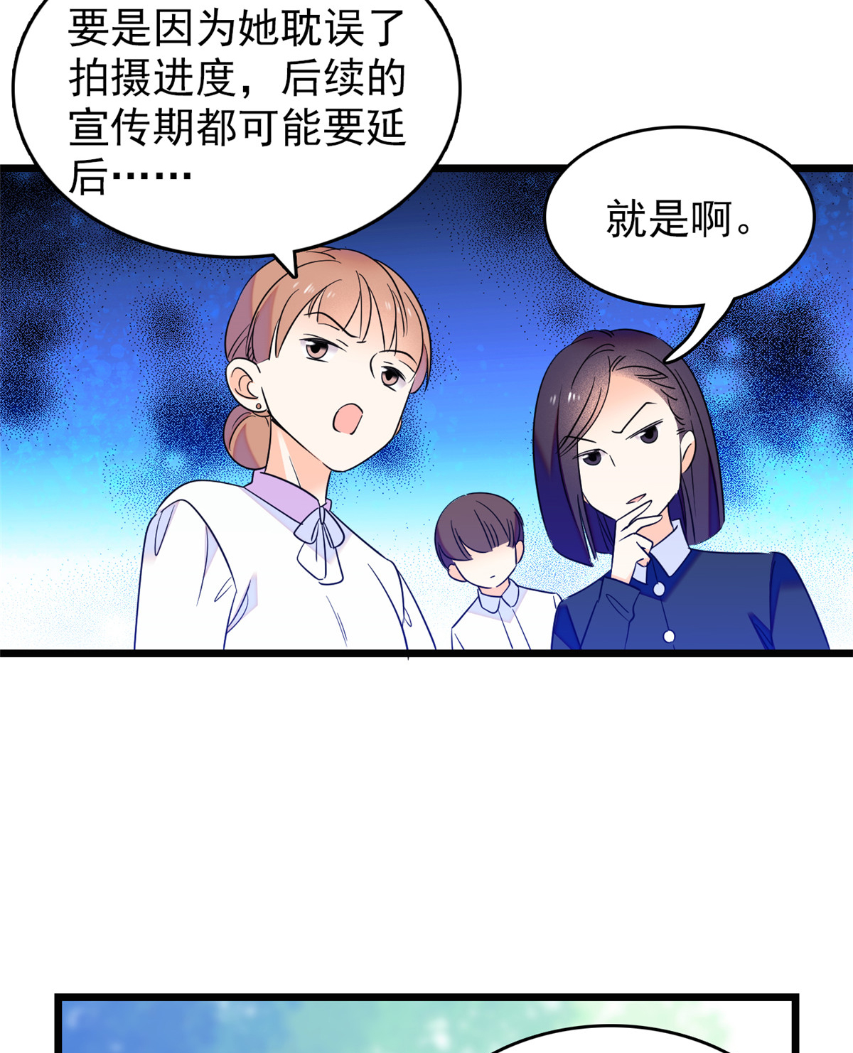 全网都是我和影帝CP粉94 神秘影帝出现！