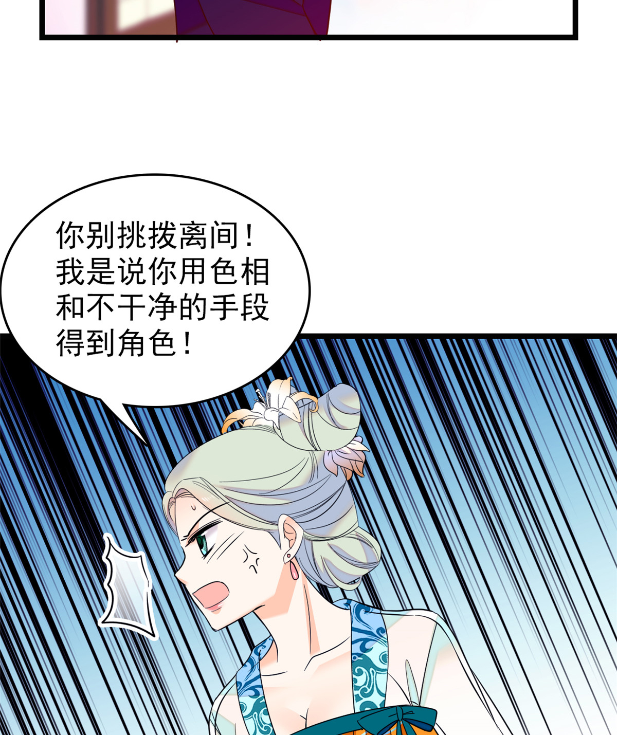 全网都是我和影帝CP粉94 神秘影帝出现！