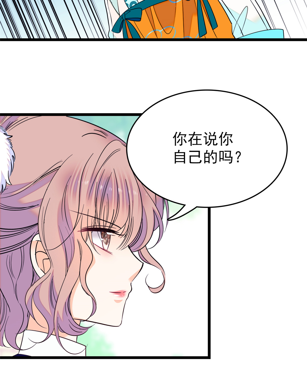 全网都是我和影帝CP粉94 神秘影帝出现！
