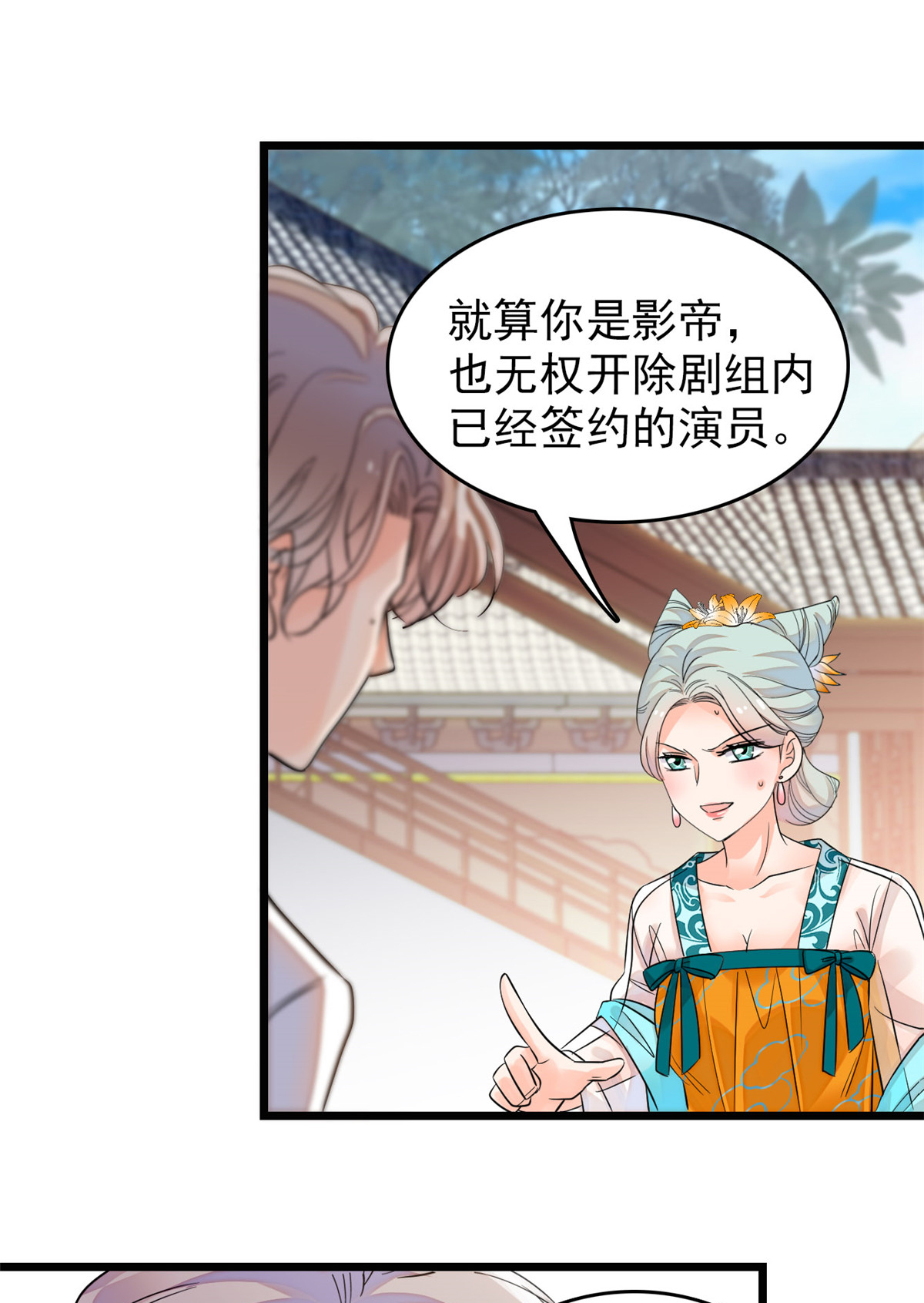 全网都是我和影帝CP粉95 小扶予到底还有多少外挂