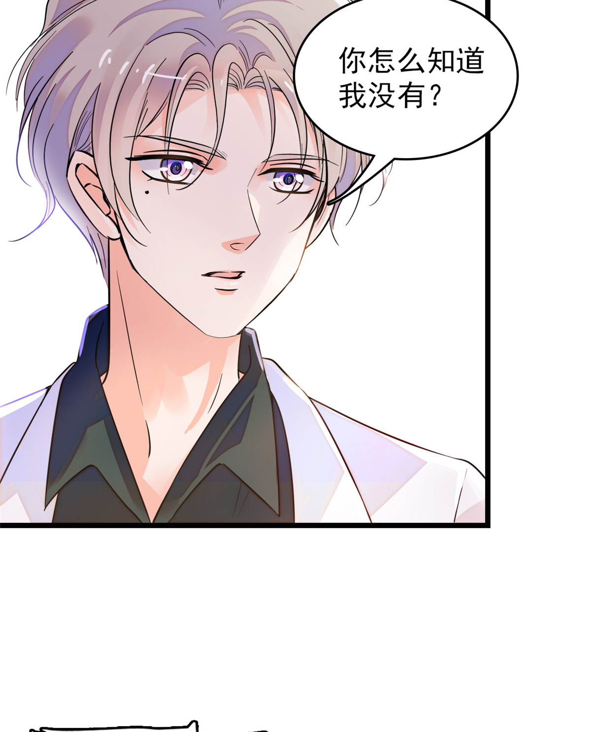 全网都是我和影帝CP粉95 小扶予到底还有多少外挂