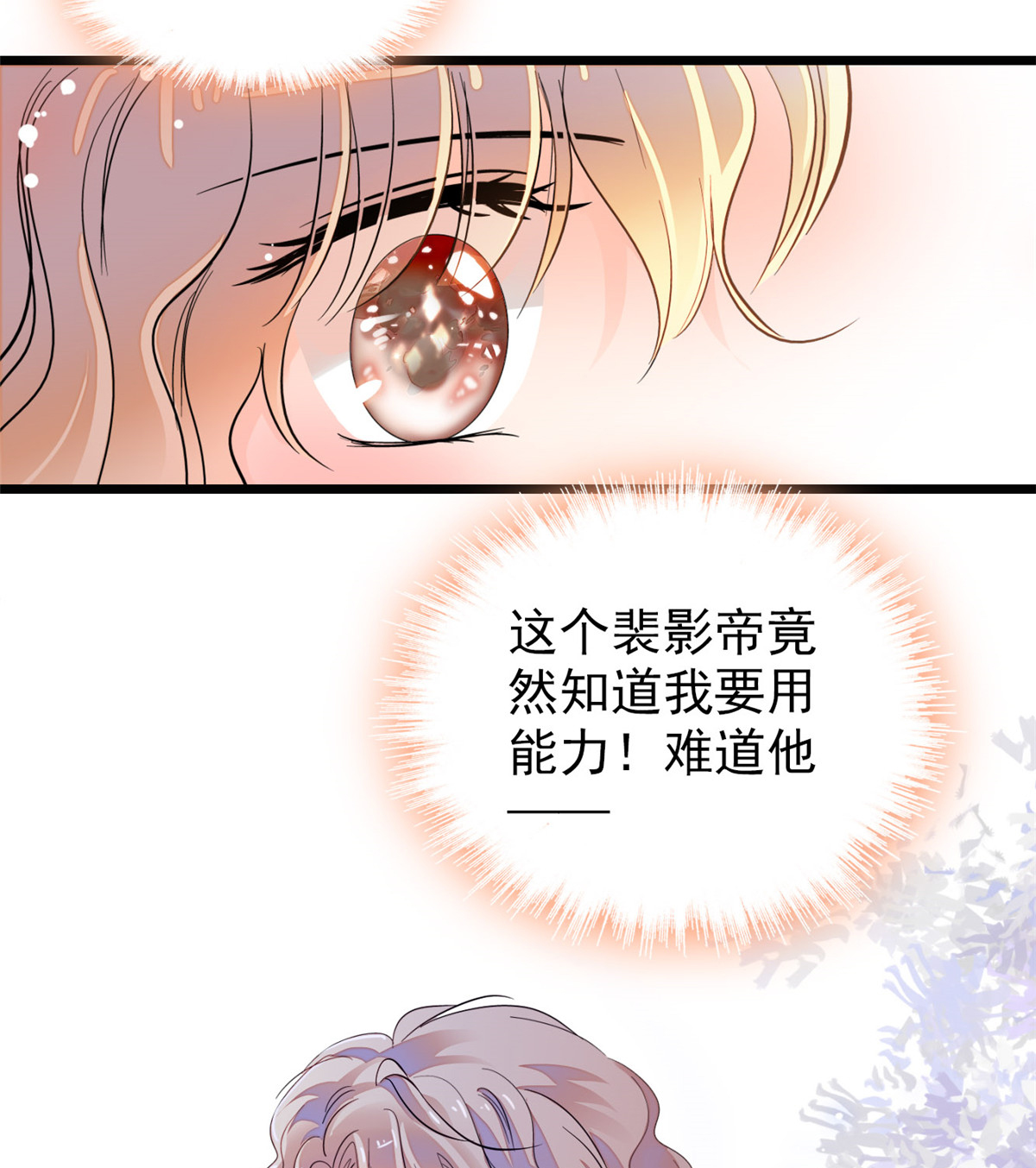 全网都是我和影帝CP粉95 小扶予到底还有多少外挂