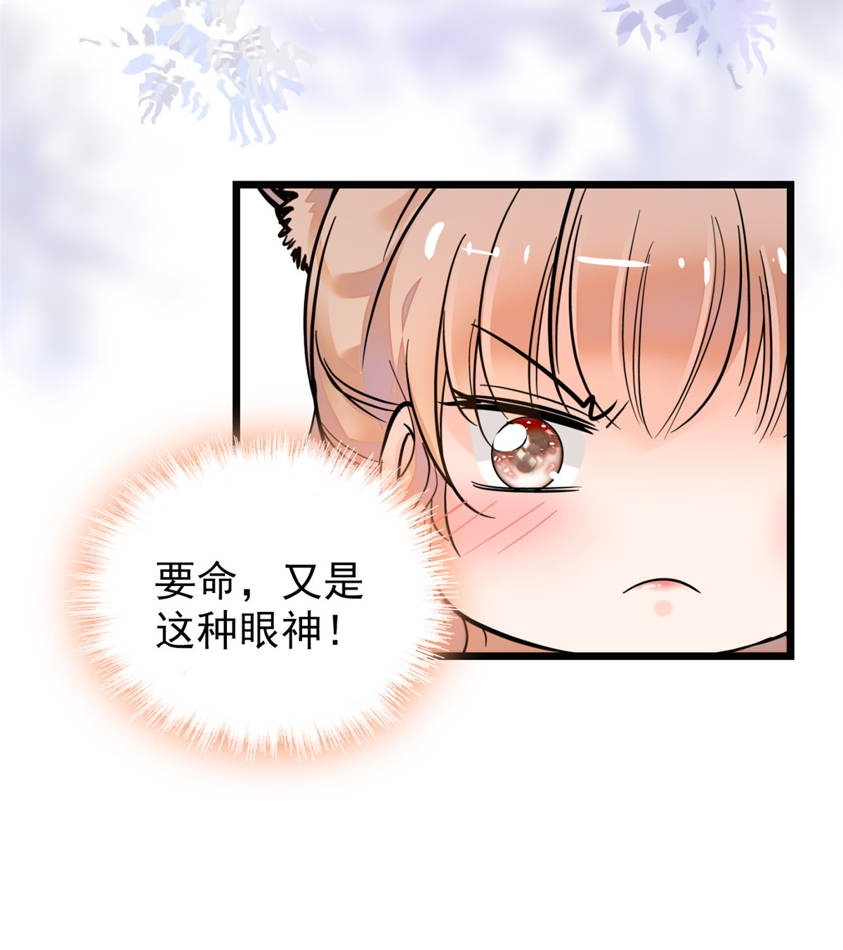 全网都是我和影帝CP粉95 小扶予到底还有多少外挂