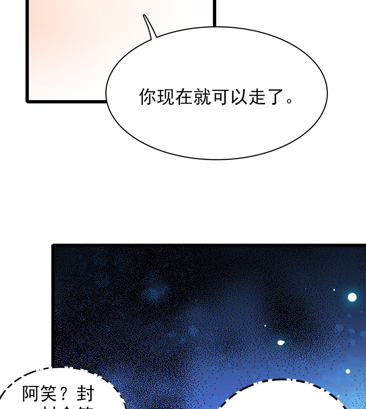 全网都是我和影帝CP粉95 小扶予到底还有多少外挂