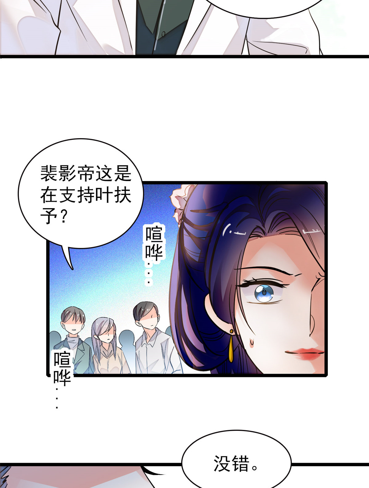 全网都是我和影帝CP粉95 小扶予到底还有多少外挂