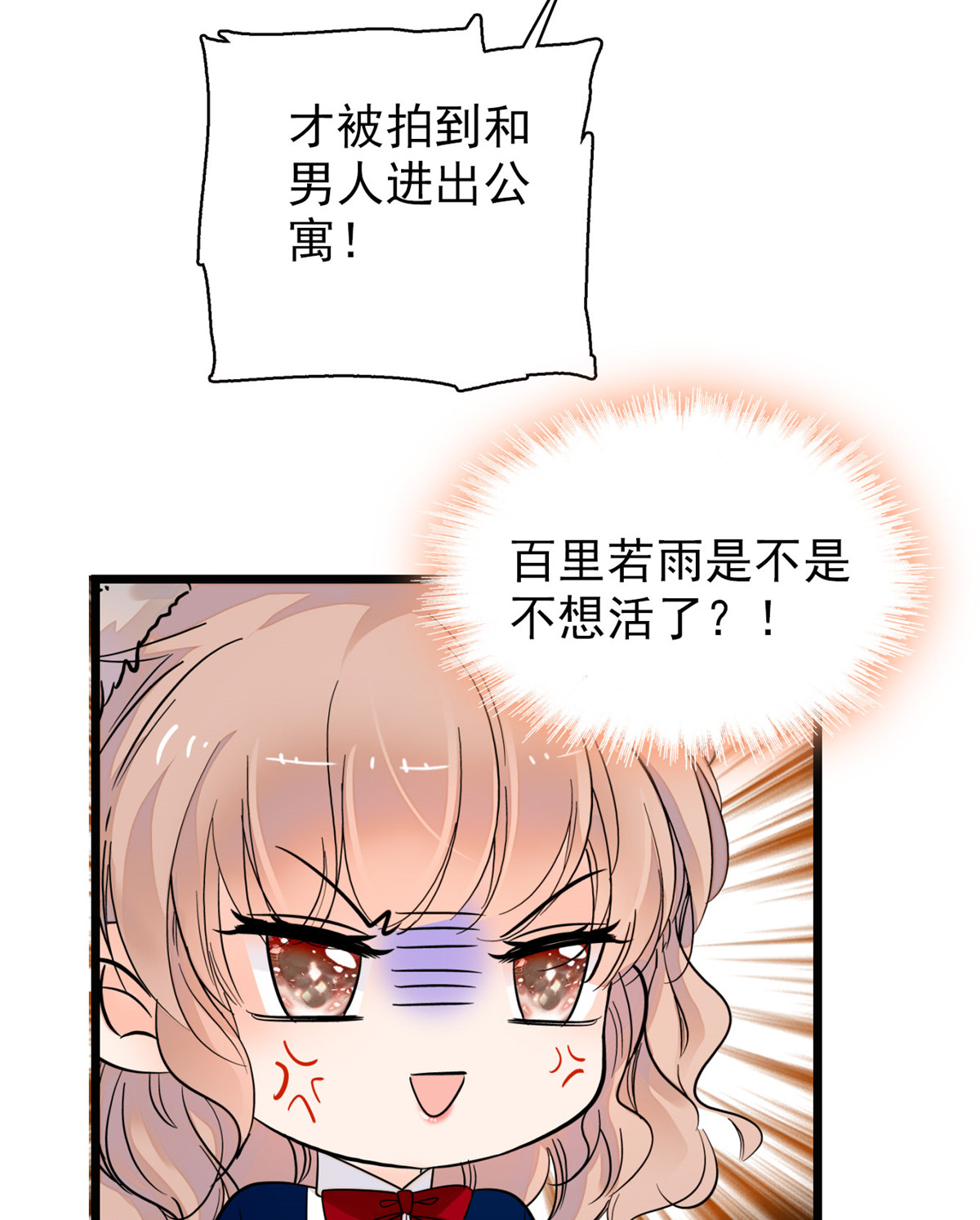 全网都是我和影帝CP粉95 小扶予到底还有多少外挂