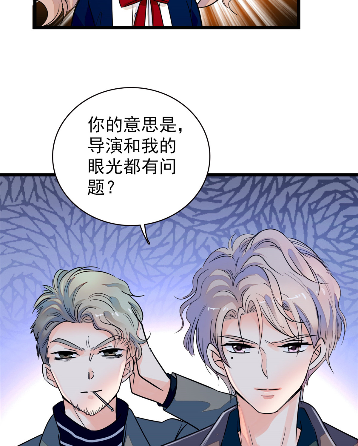 全网都是我和影帝CP粉95 小扶予到底还有多少外挂