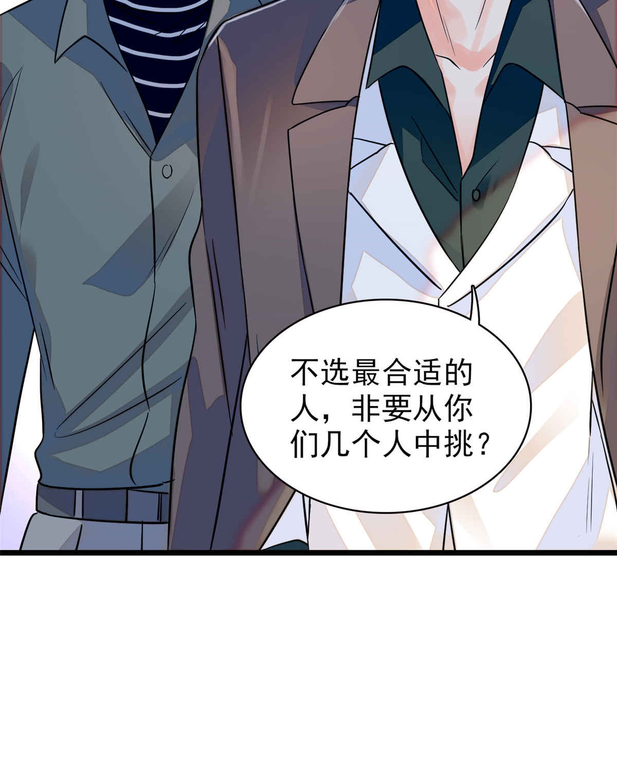 全网都是我和影帝CP粉95 小扶予到底还有多少外挂