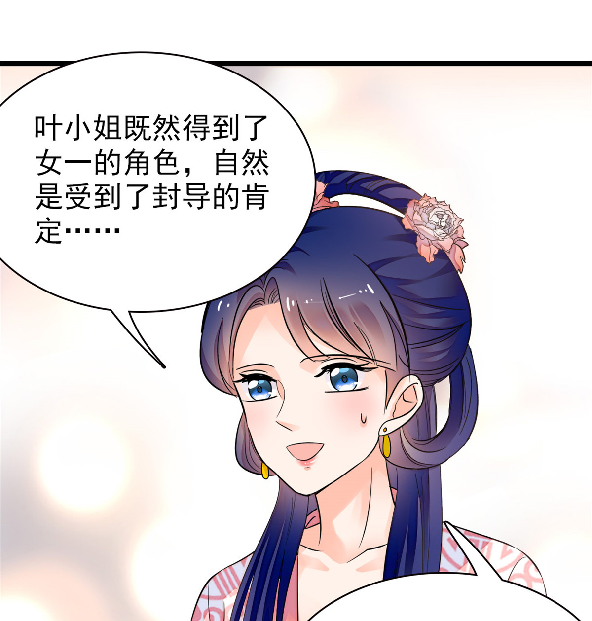 全网都是我和影帝CP粉95 小扶予到底还有多少外挂