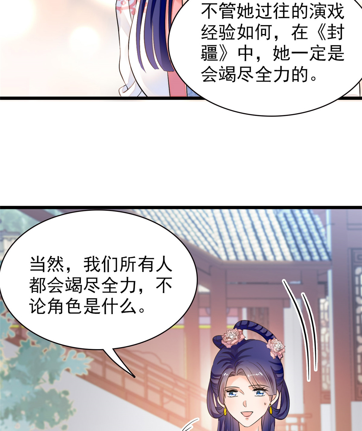全网都是我和影帝CP粉95 小扶予到底还有多少外挂