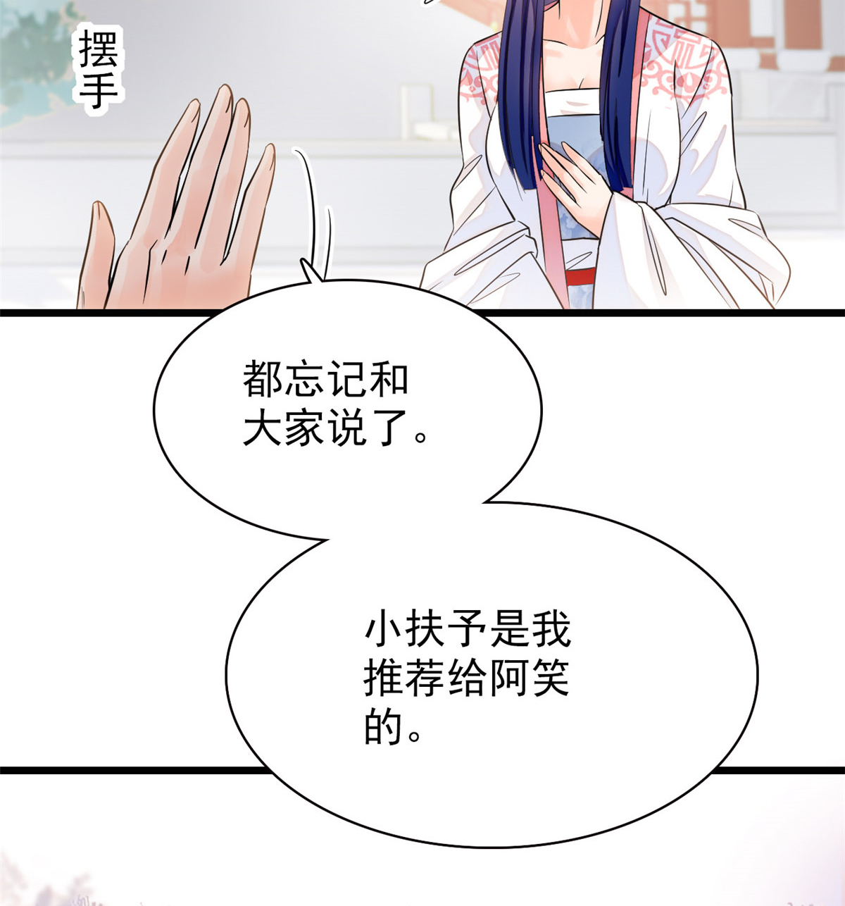 全网都是我和影帝CP粉95 小扶予到底还有多少外挂