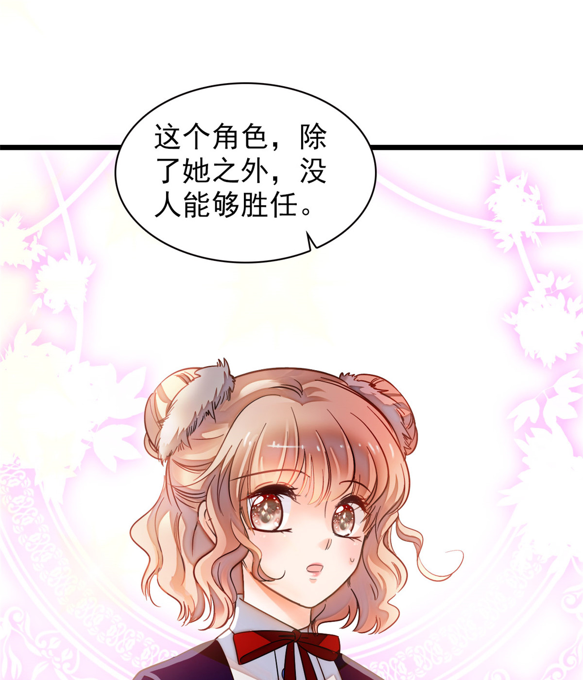 全网都是我和影帝CP粉95 小扶予到底还有多少外挂