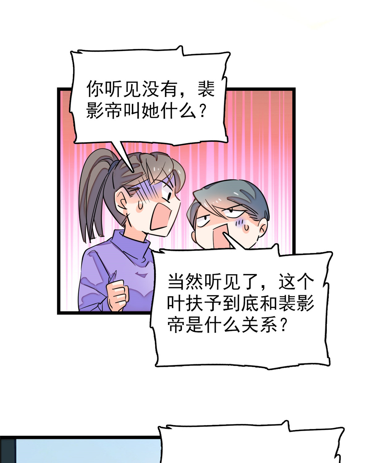 全网都是我和影帝CP粉95 小扶予到底还有多少外挂