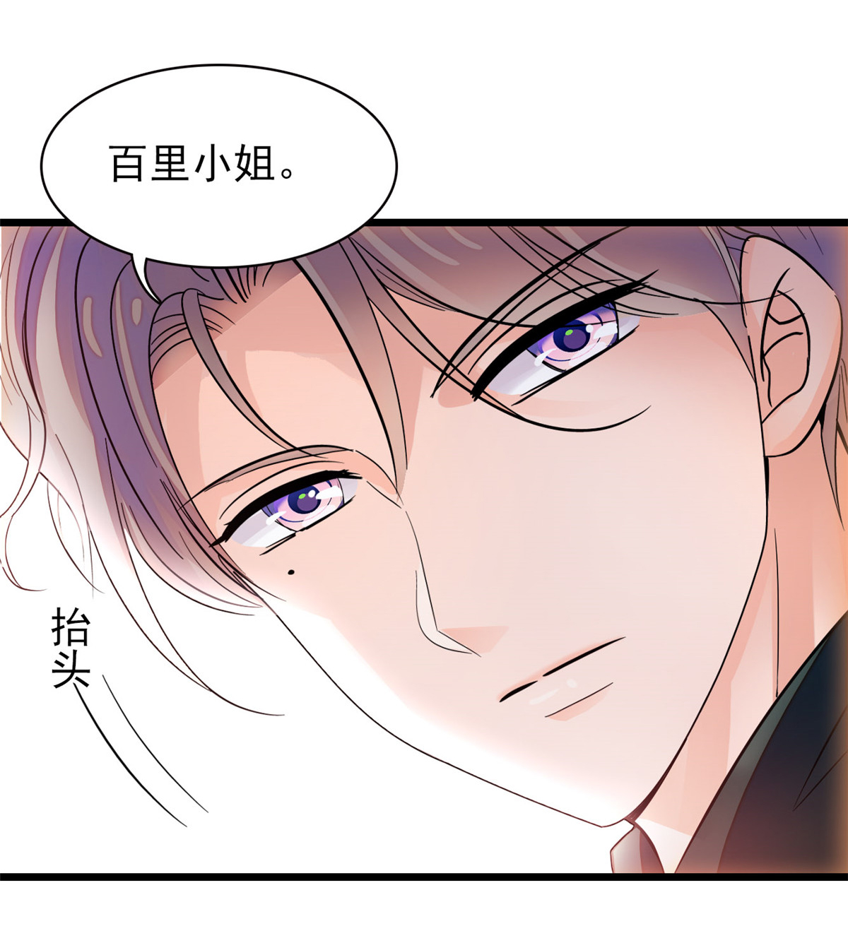 全网都是我和影帝CP粉95 小扶予到底还有多少外挂