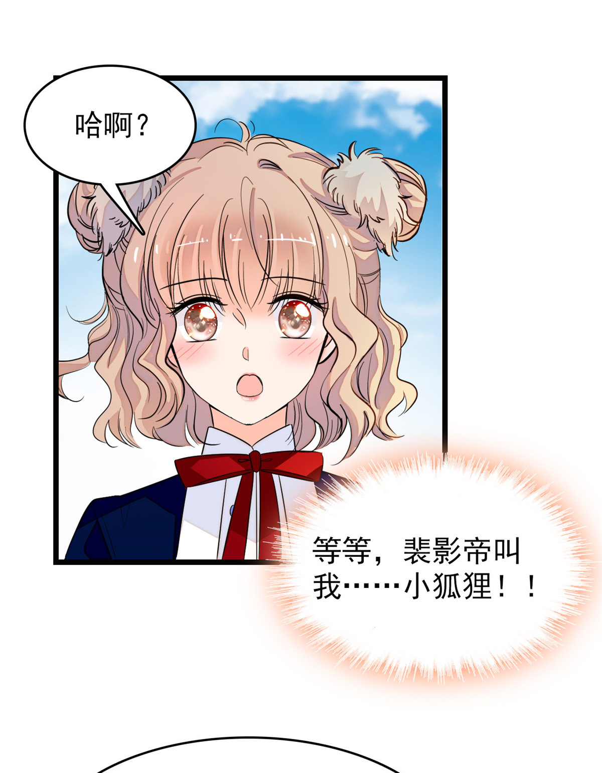 全网都是我和影帝CP粉95 小扶予到底还有多少外挂